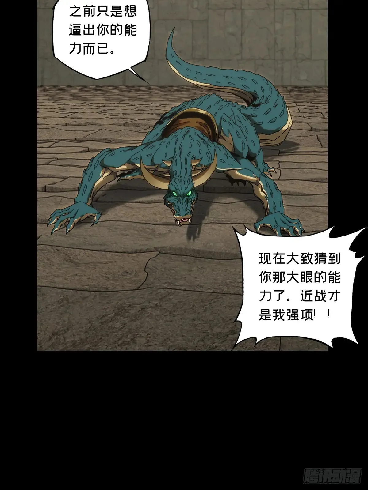 第三百九十七章/代表正义中38