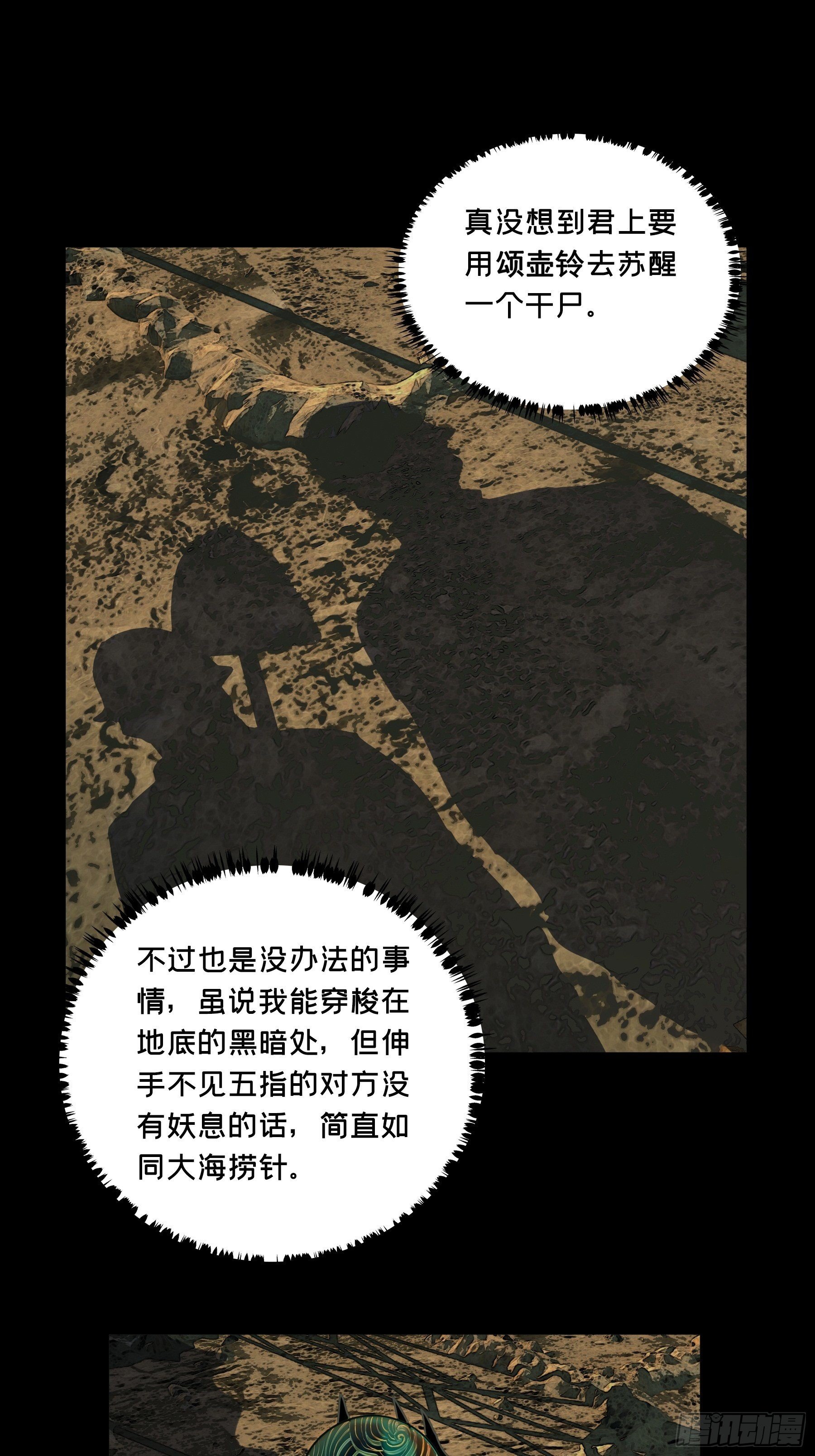 第二百一十三章_是敌是友中29