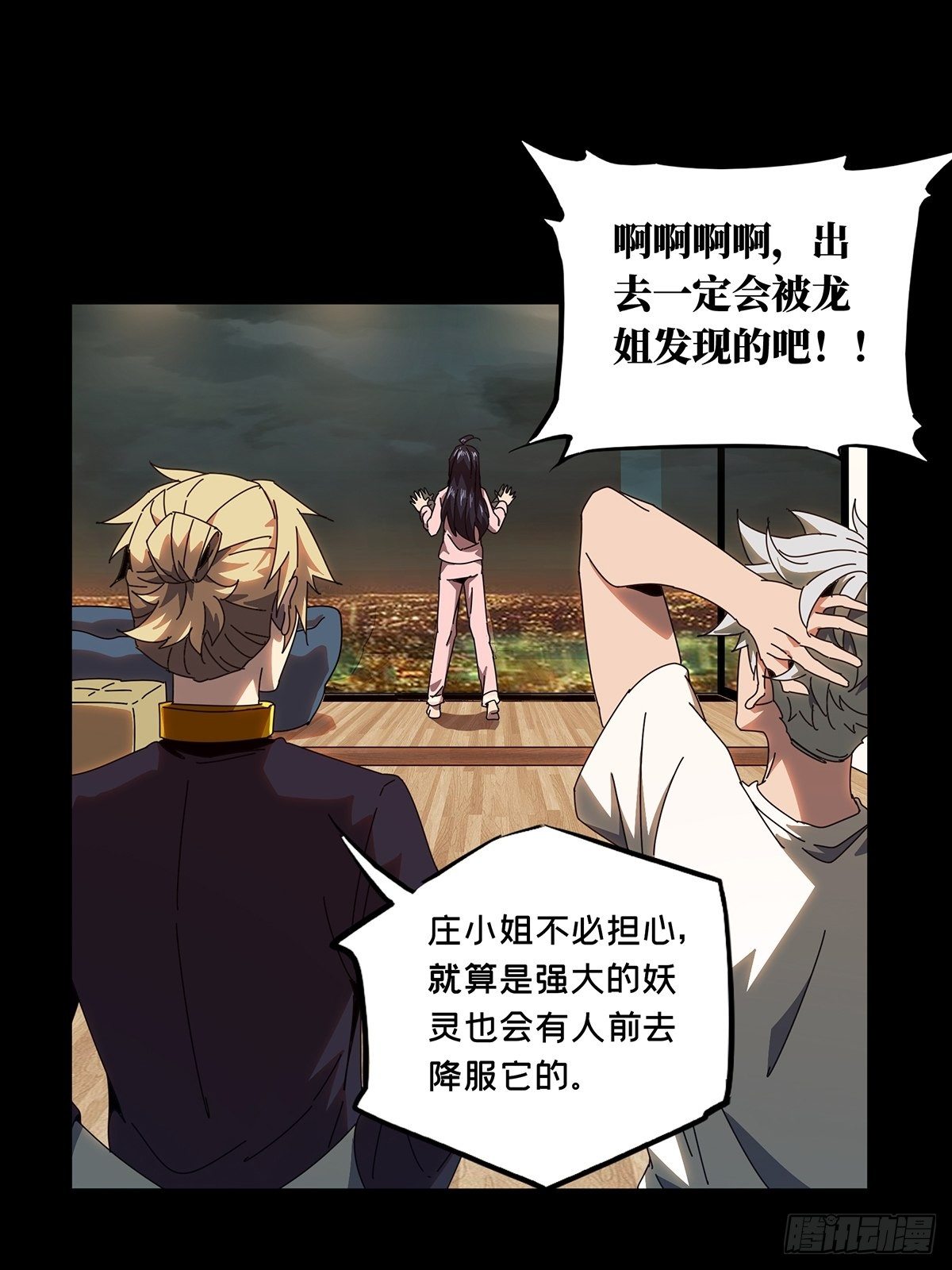 第一百零六章_来临下29