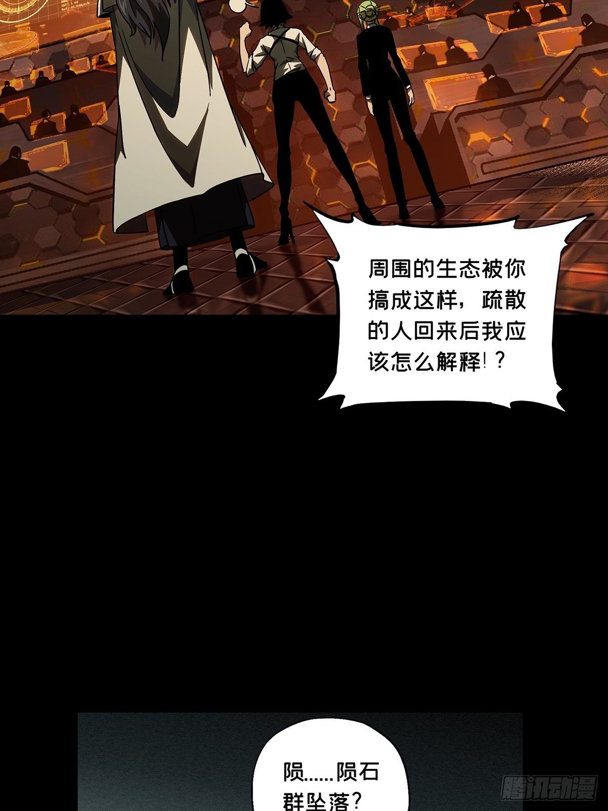 第一百一十五章_强者登场下27