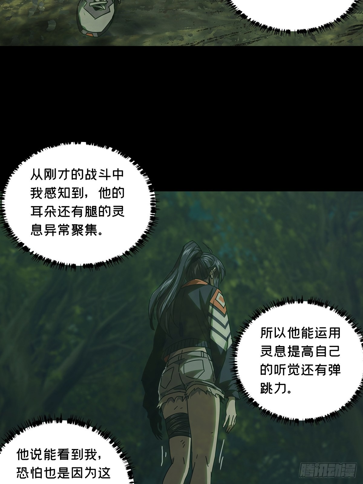 第二百五十一章_最后一夜中41
