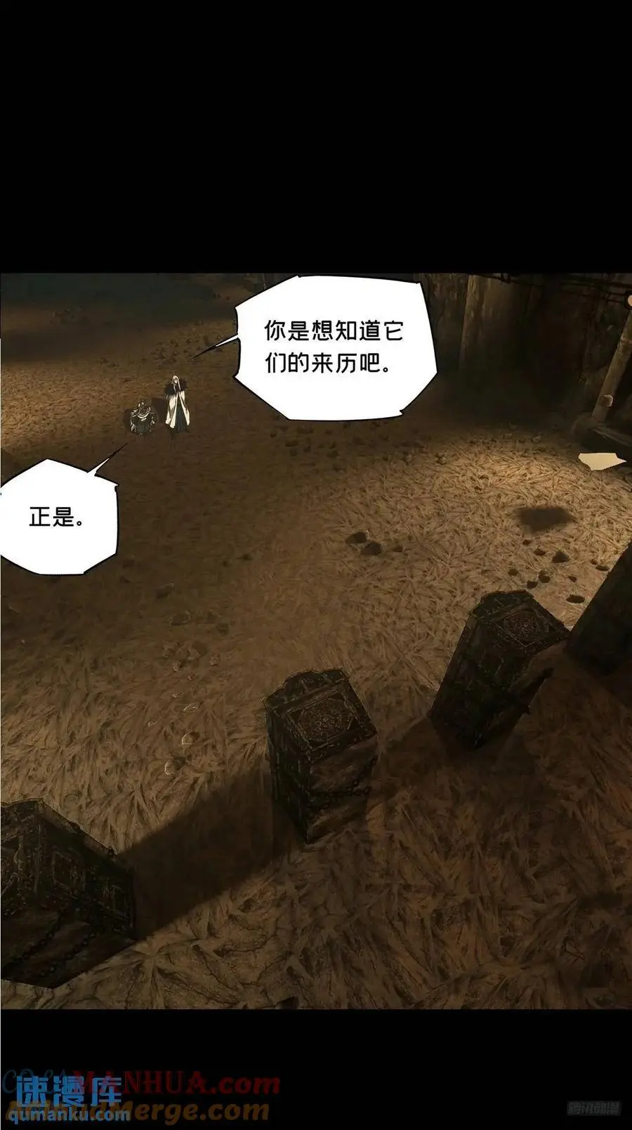 第三百七十三章_四大僵王中9