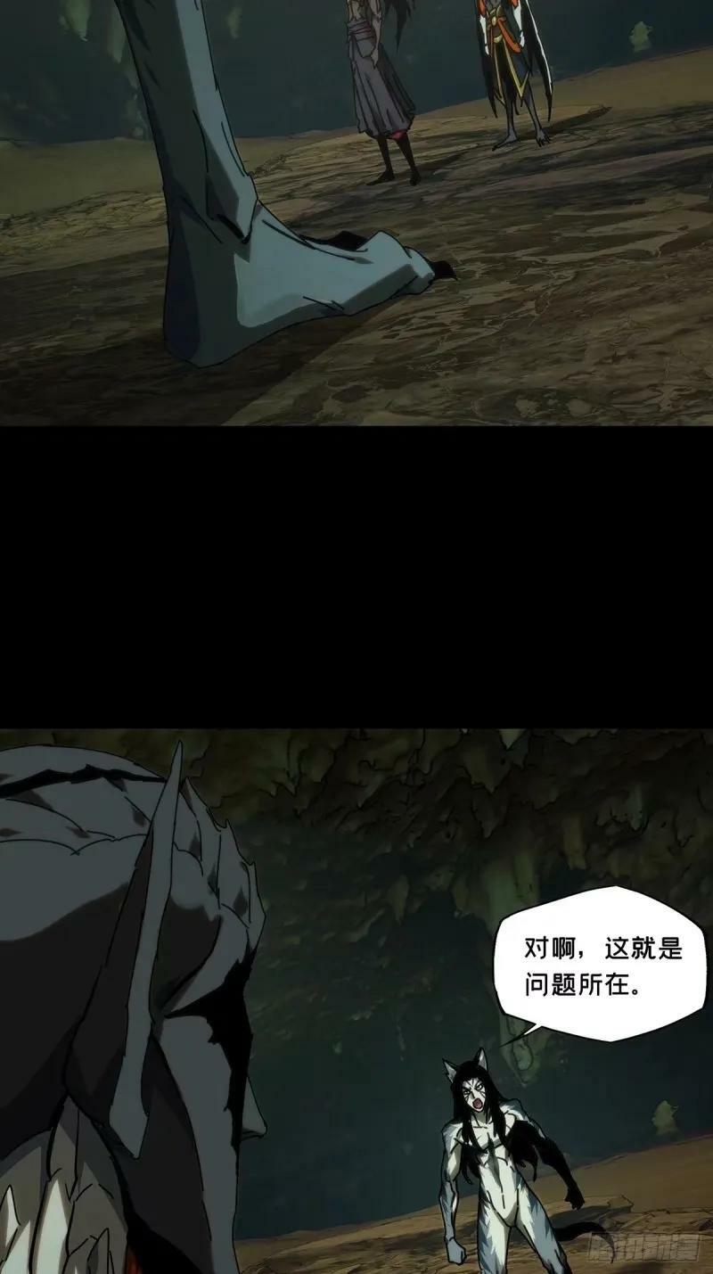 第三百一十一章_遗骨中13