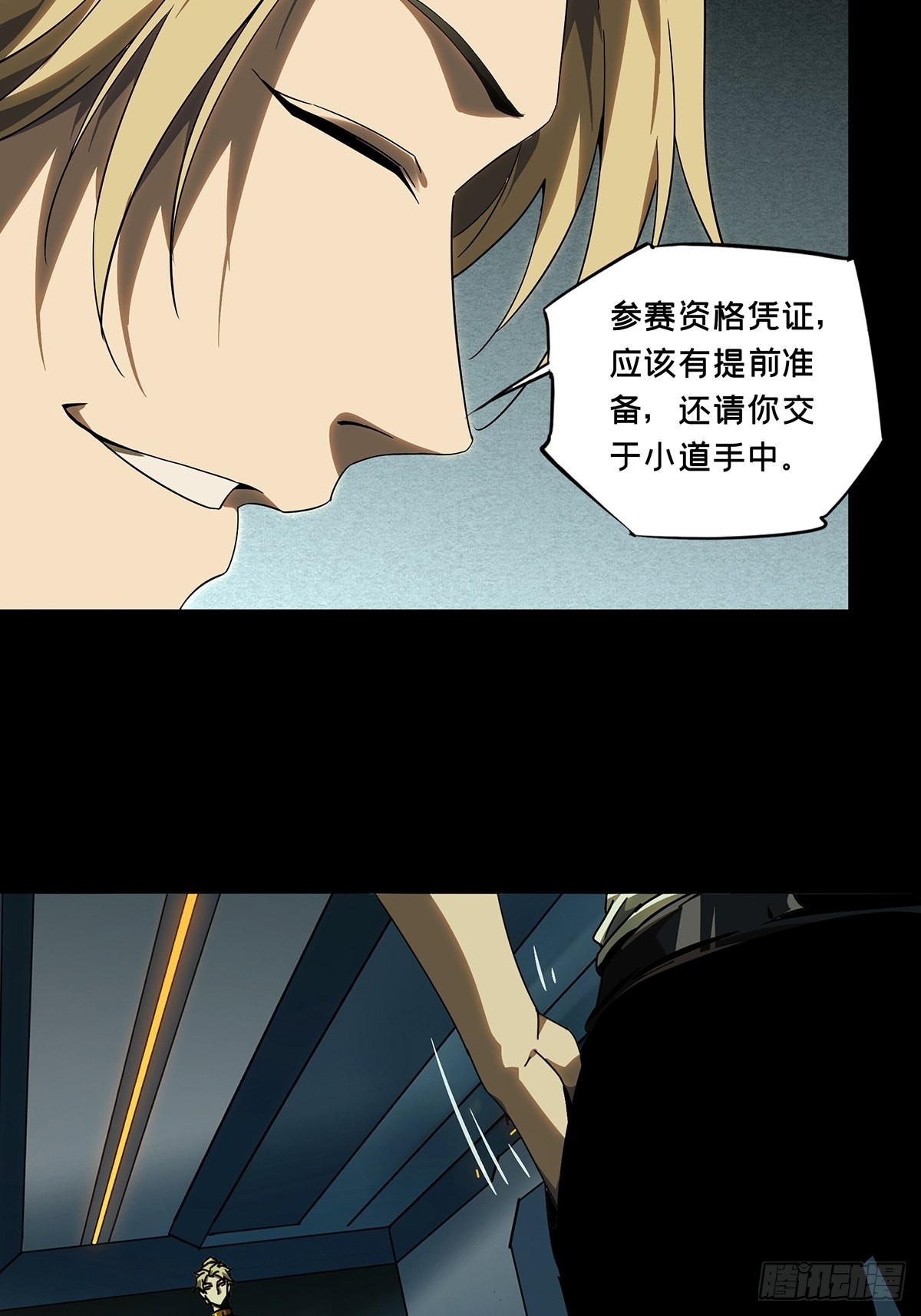 第二百二十五章_夺魁赛开始下8