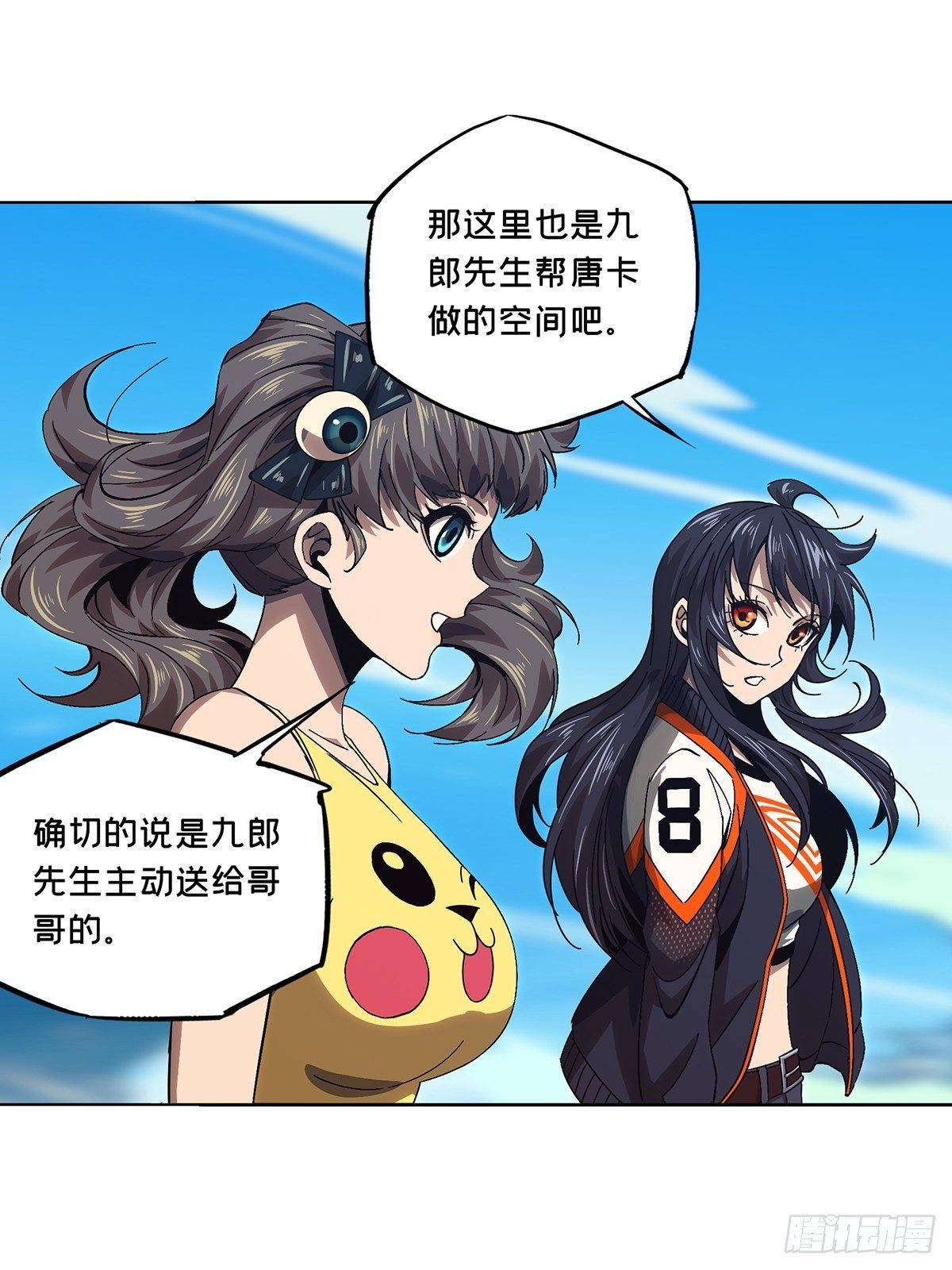 第一百六十五章_牙牙中7