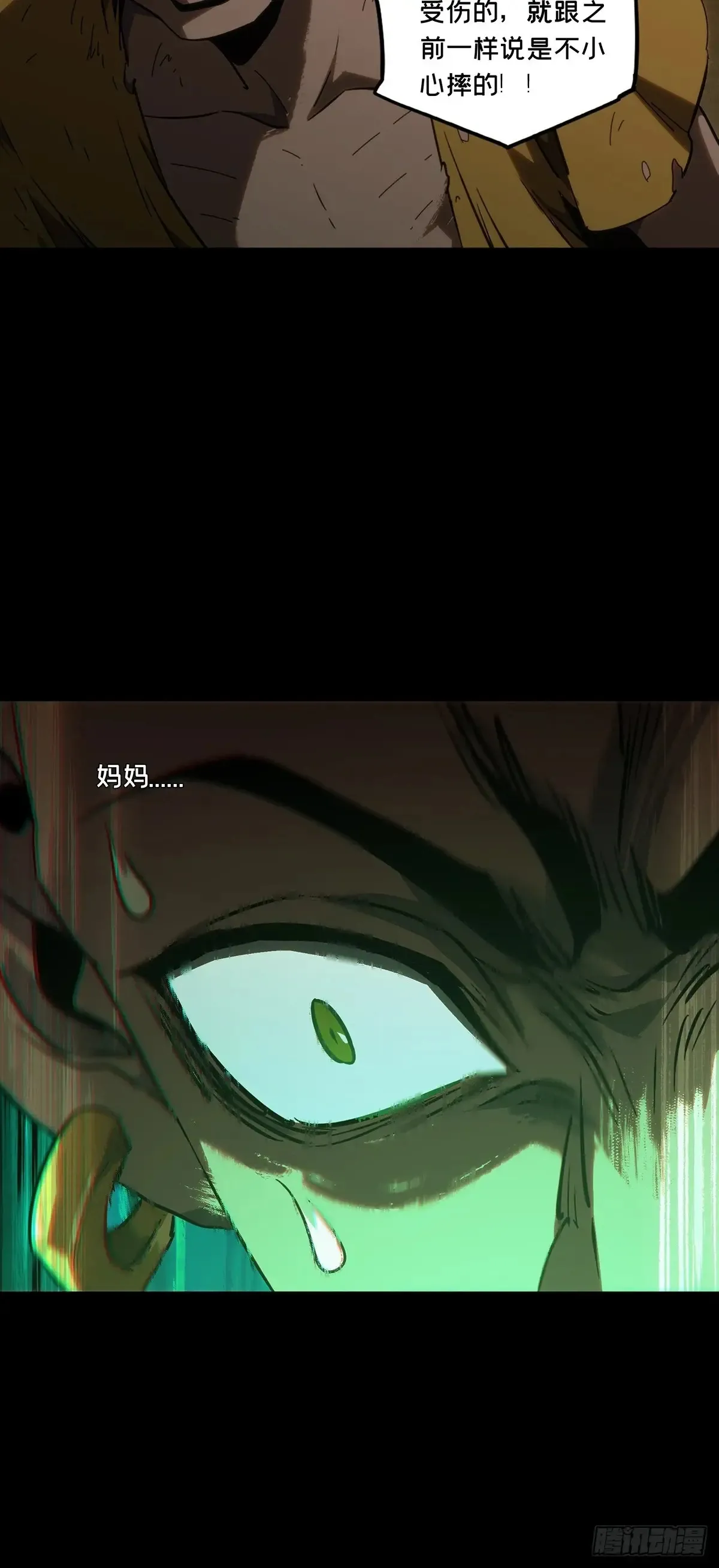 第四百零五章/恨意上44