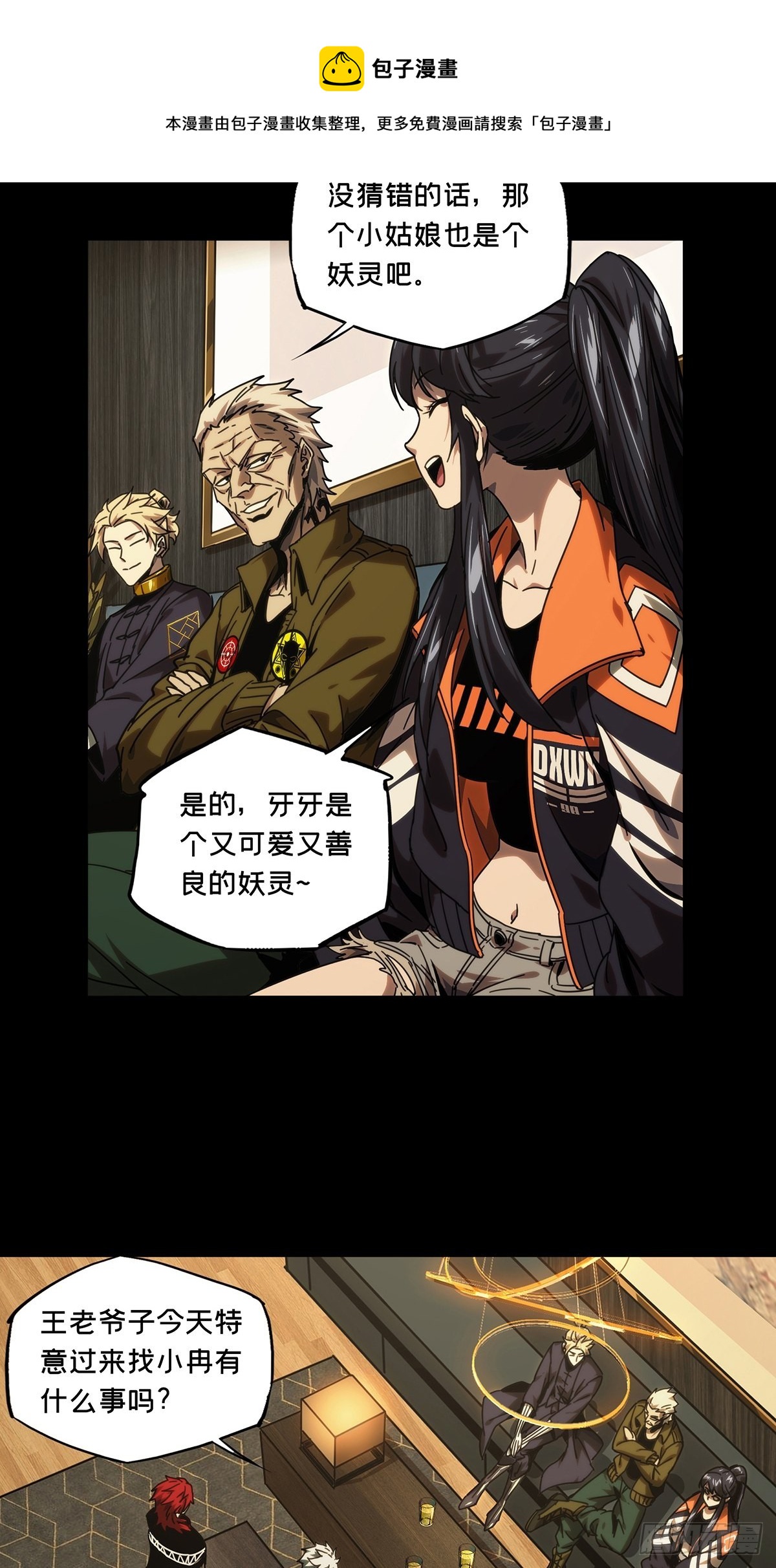 第二百一十六章_新师父中8