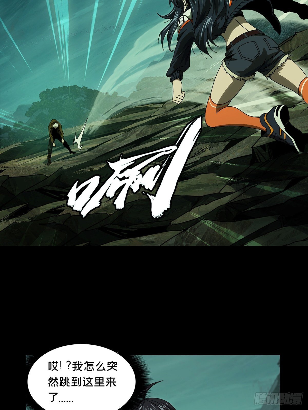 第一百五十五章_异变上35