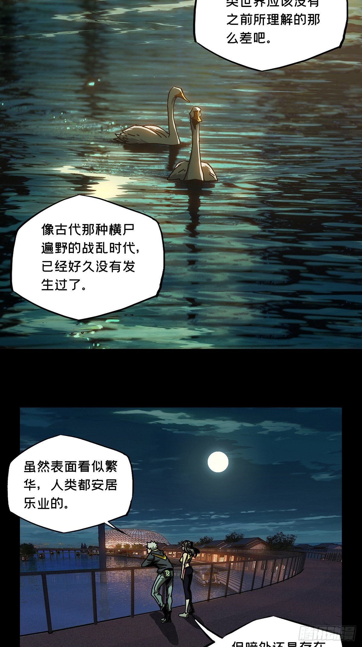 第一百七十章_月茫岛上25