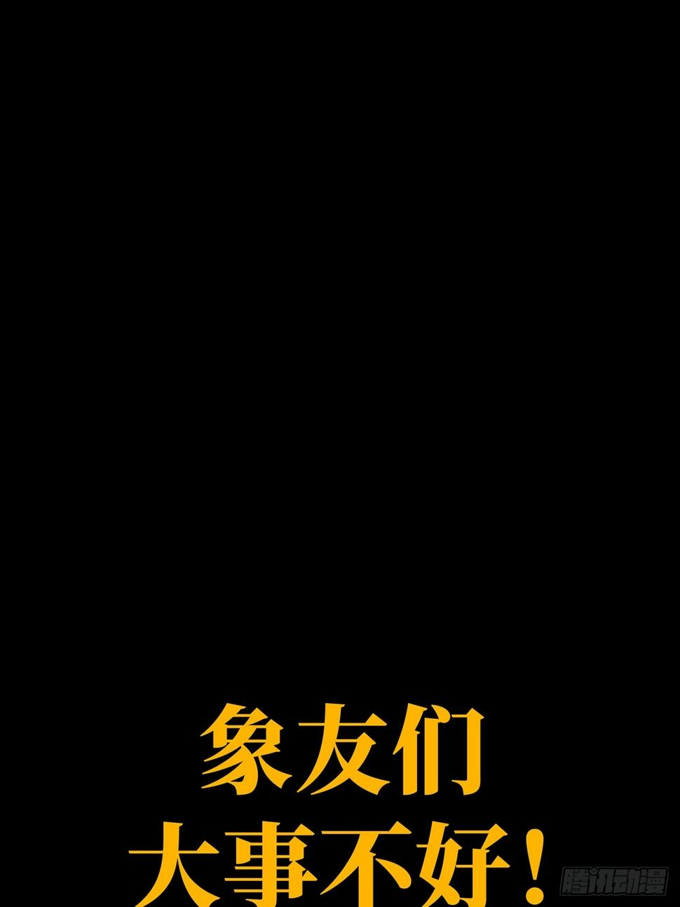 第二百九十四章_入侵下45