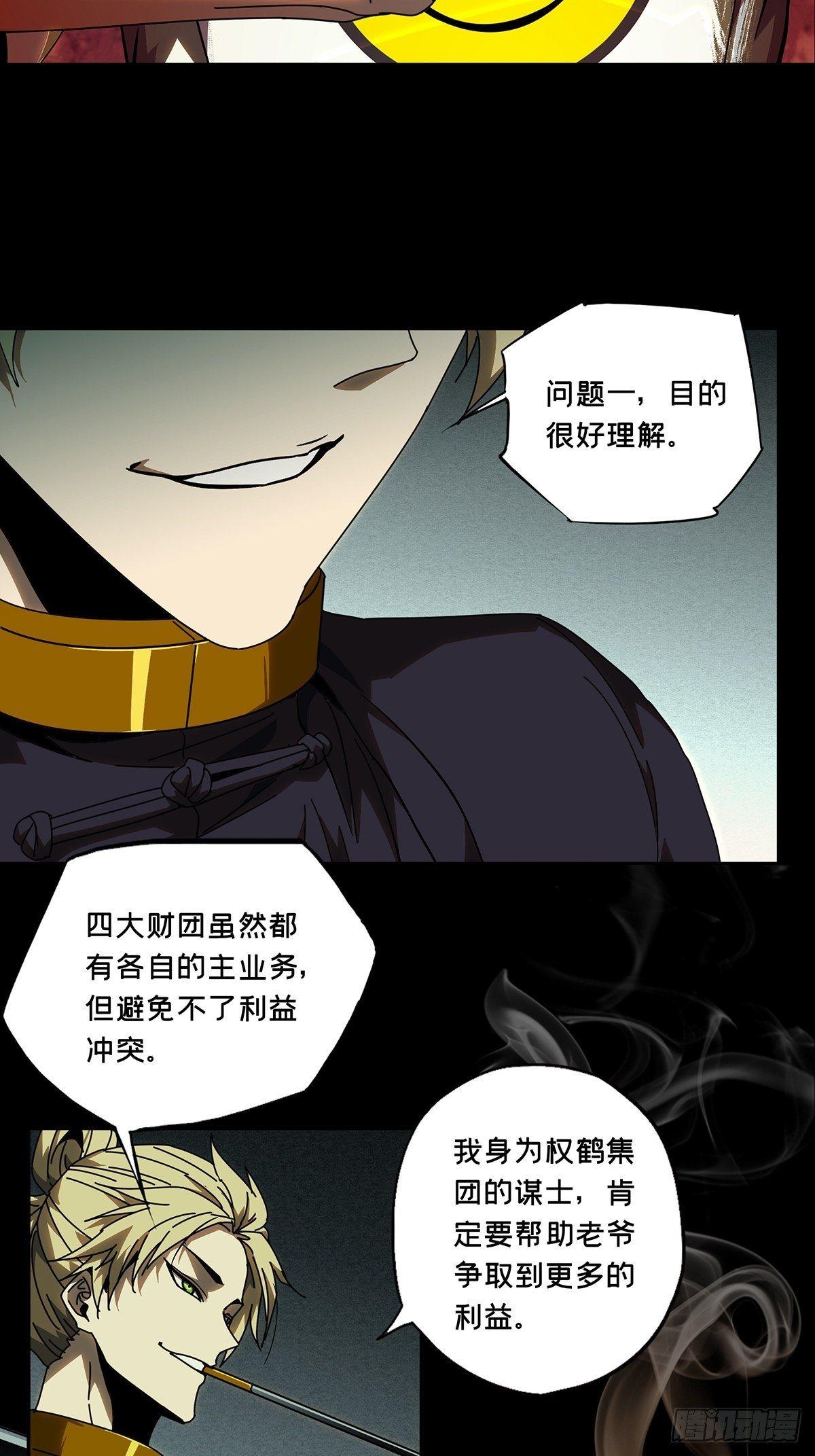 第七十七章_同门对决上13