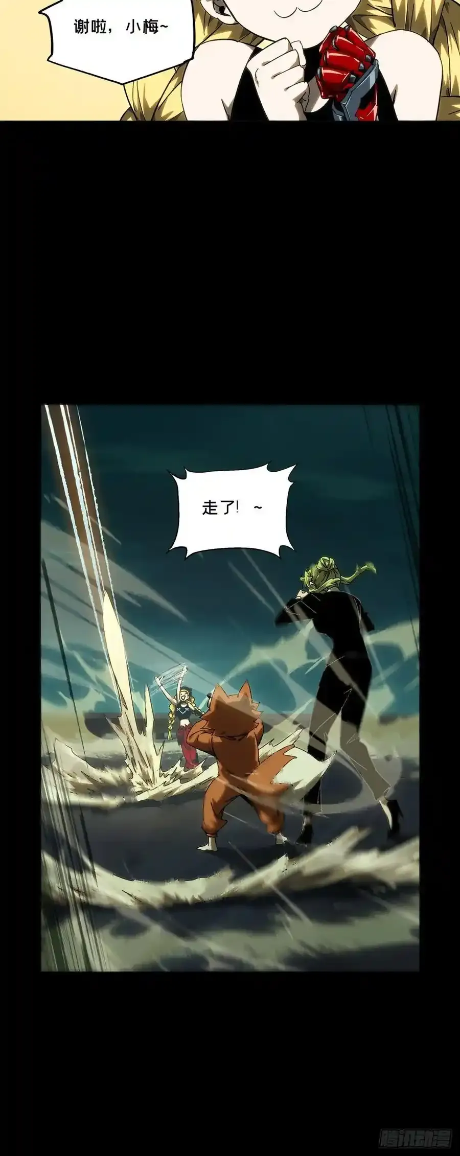 第三百八十二章_追踪中44
