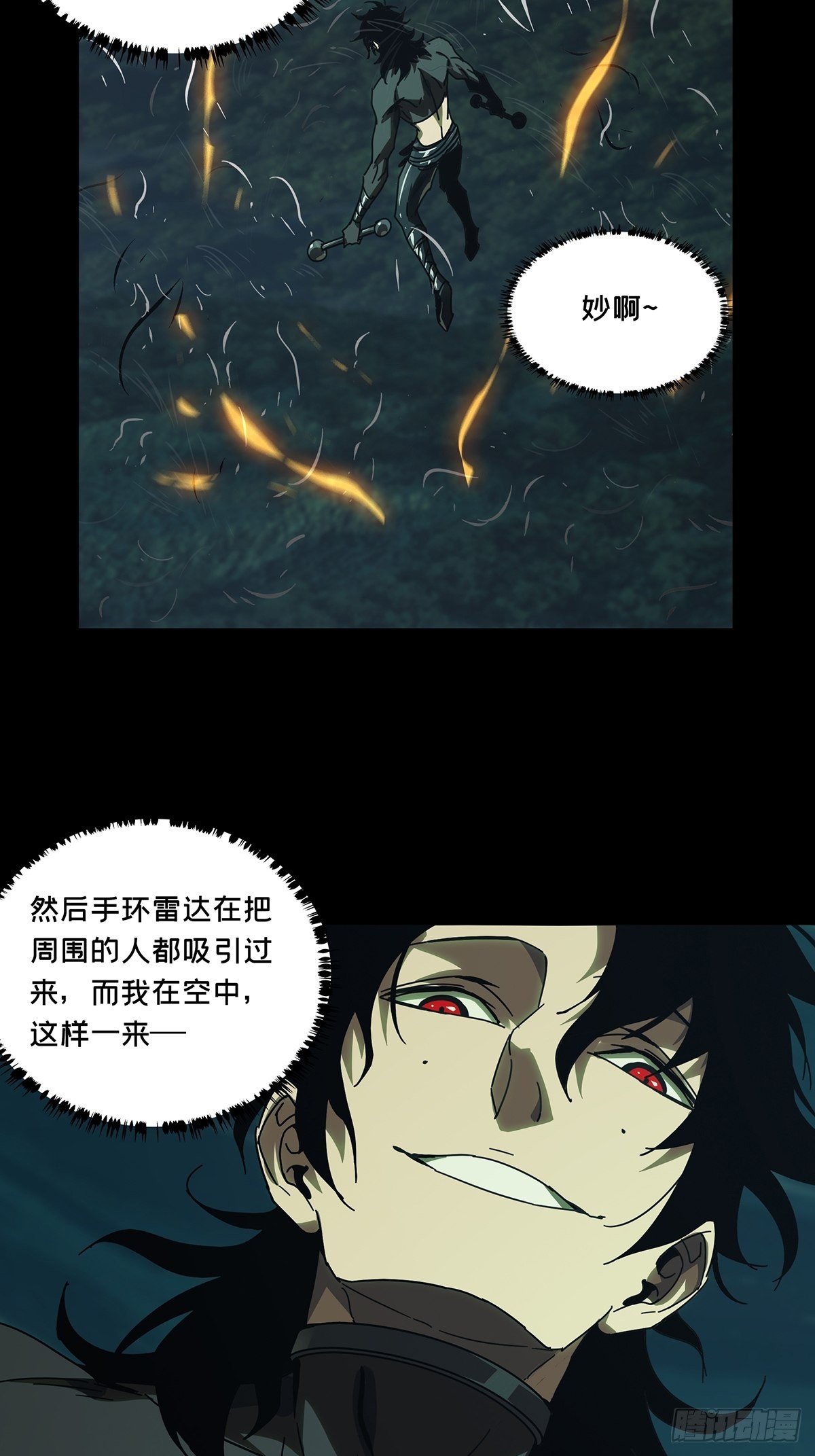 第二百五十二章_最后一夜下29