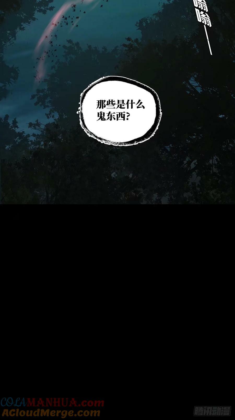 第三百一十六章_邪通神中34