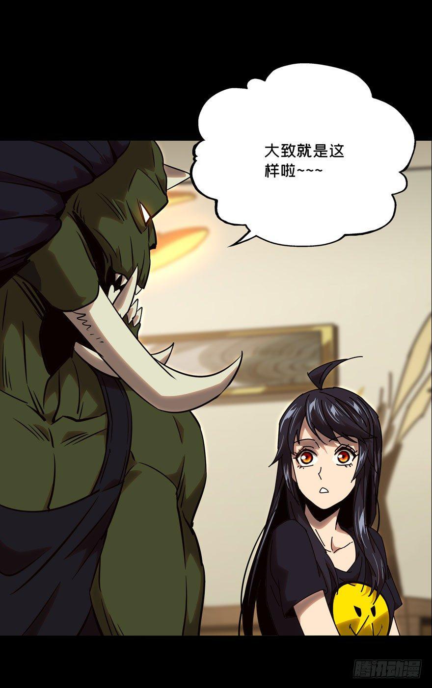 第二十五章_命数下25
