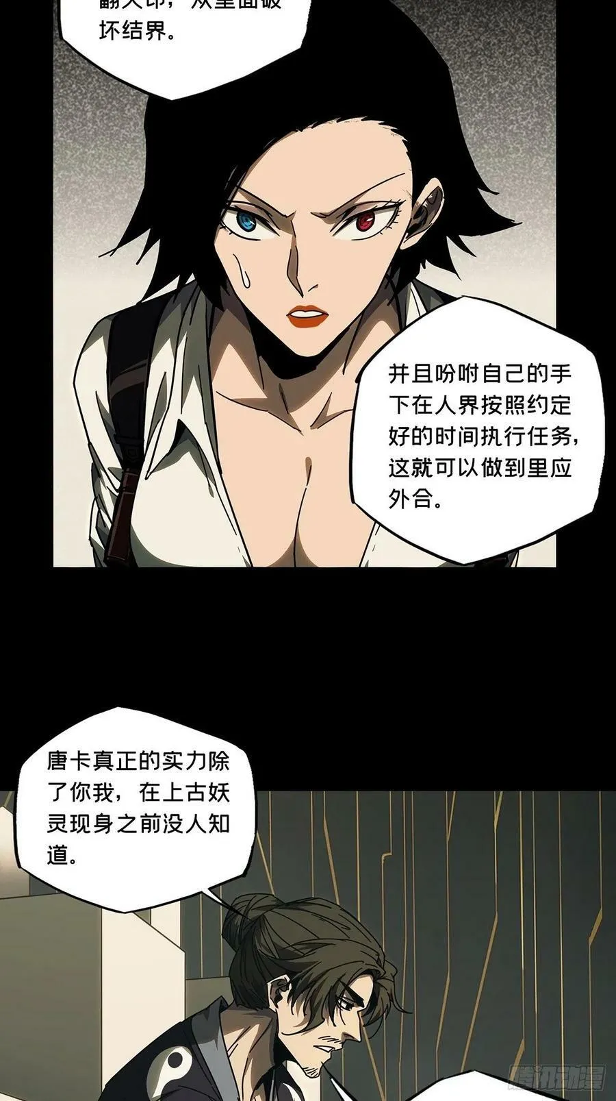 第二百一十八章_鲜于修上19