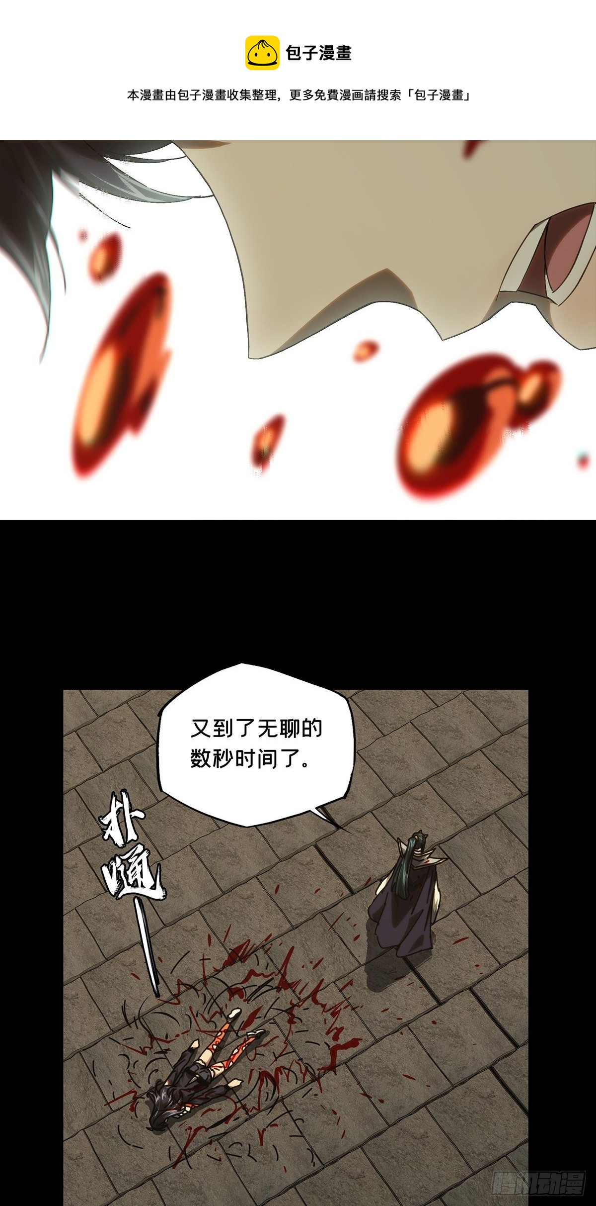 第一百八十七章_劲敌下5