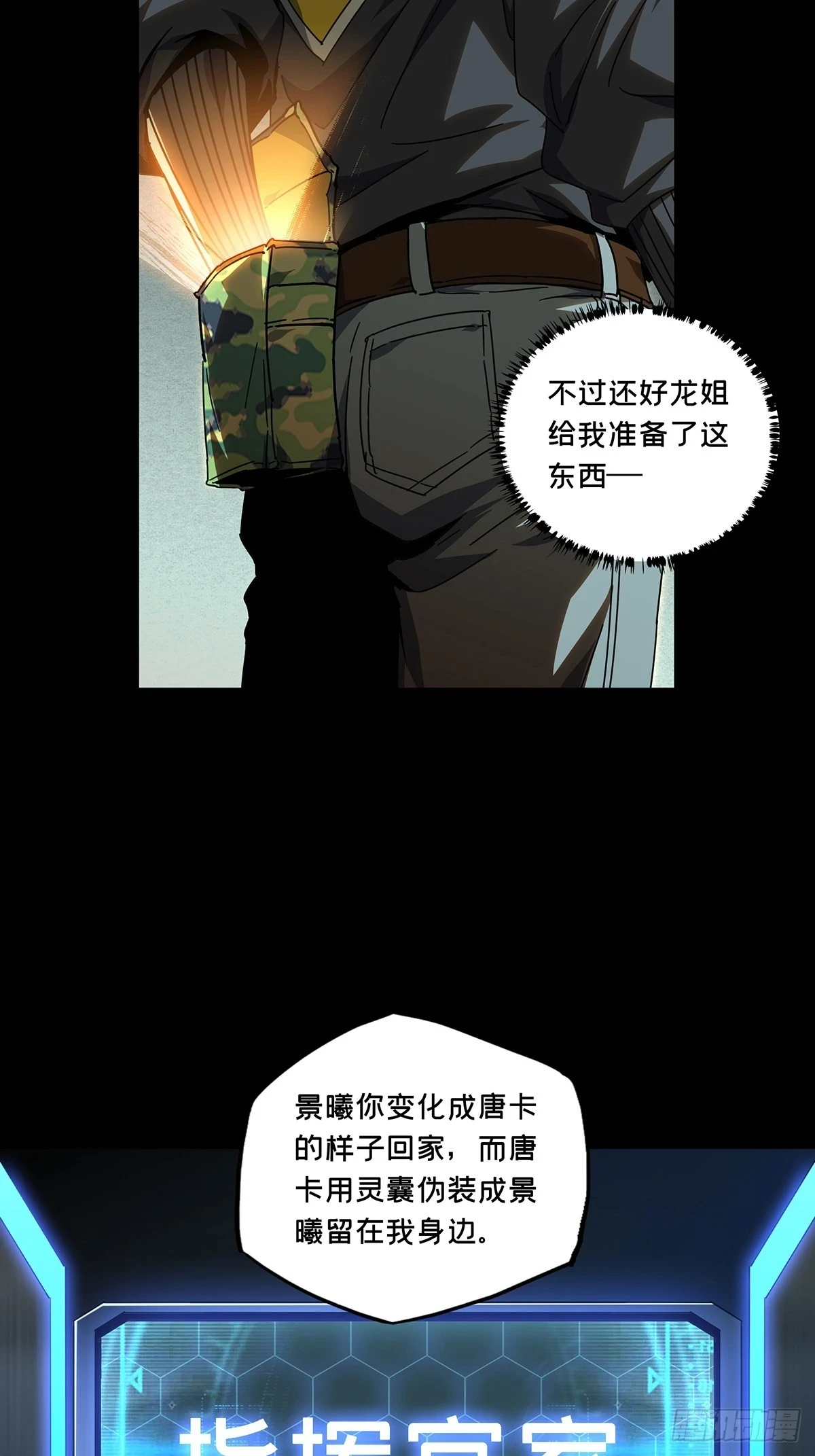 第二百八十八章_怨念下10