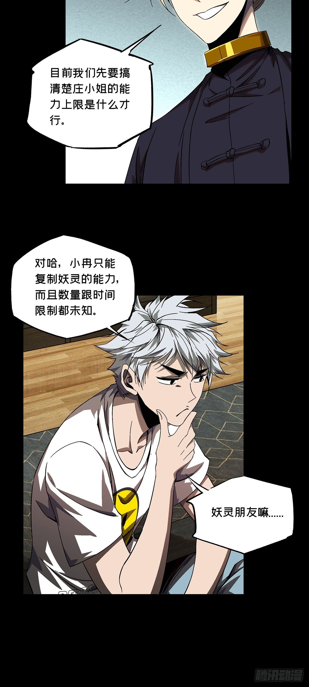 第一百六十四章_牙牙上19