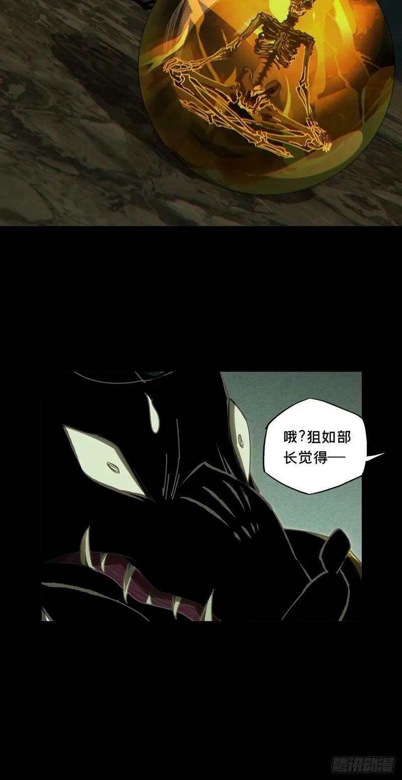 第三百一十章_遗骨上39