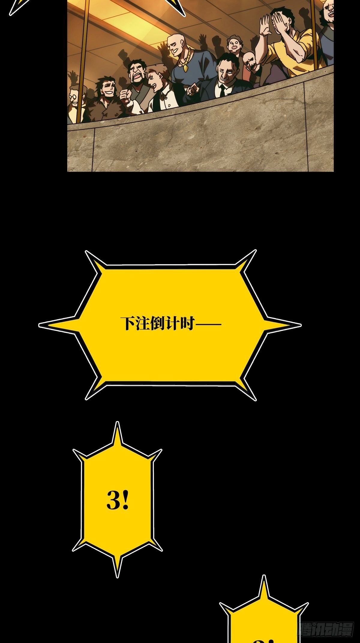 第一百八十一章_死斗开始下4