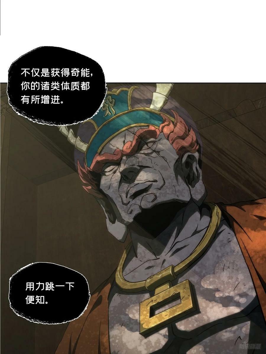 第三百三十章_孽缘上11