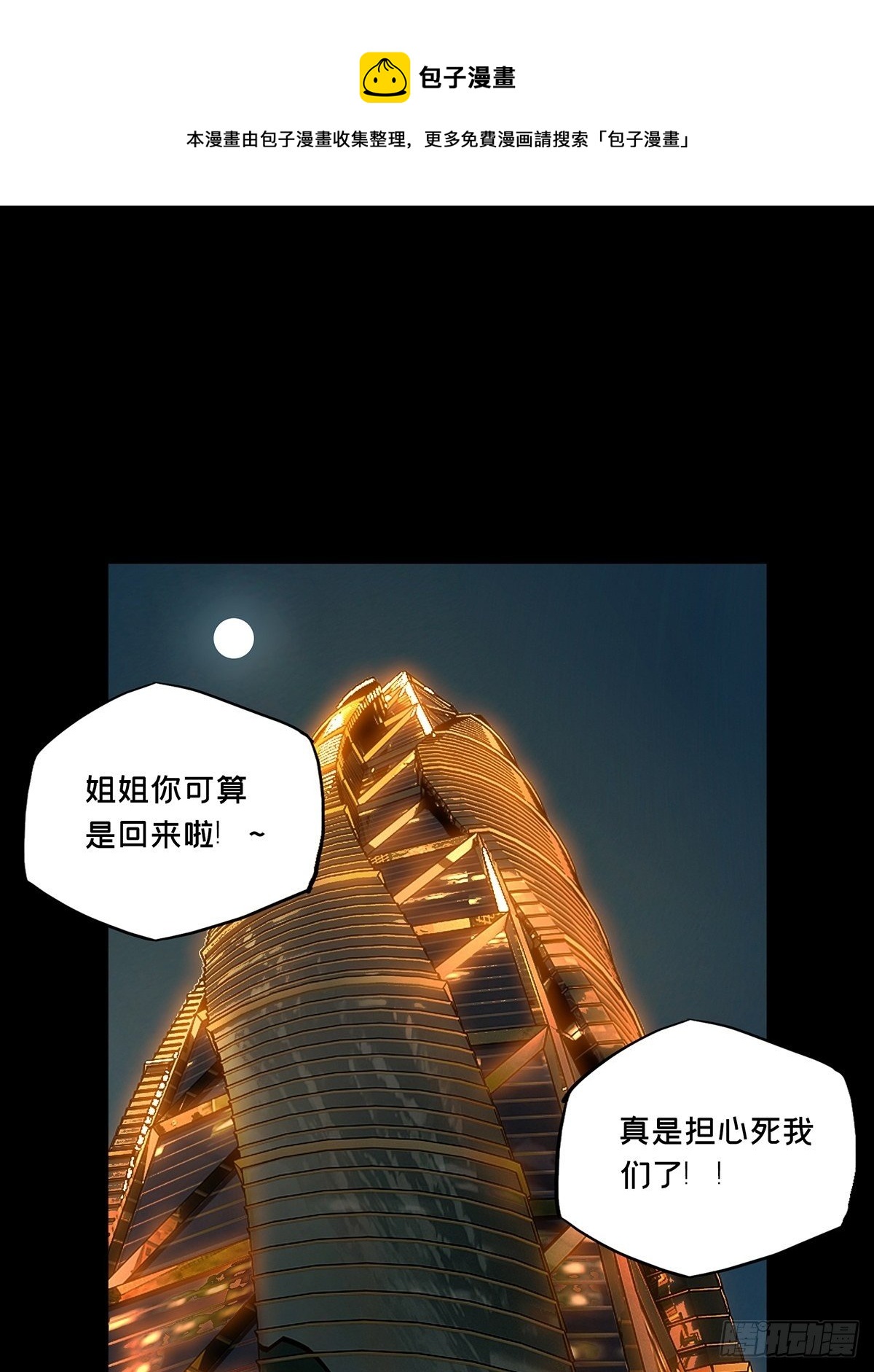 第一百六十三章_会议下0
