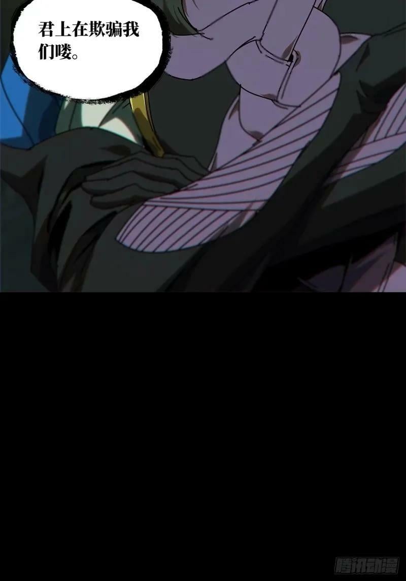 第三百一十章_遗骨上41