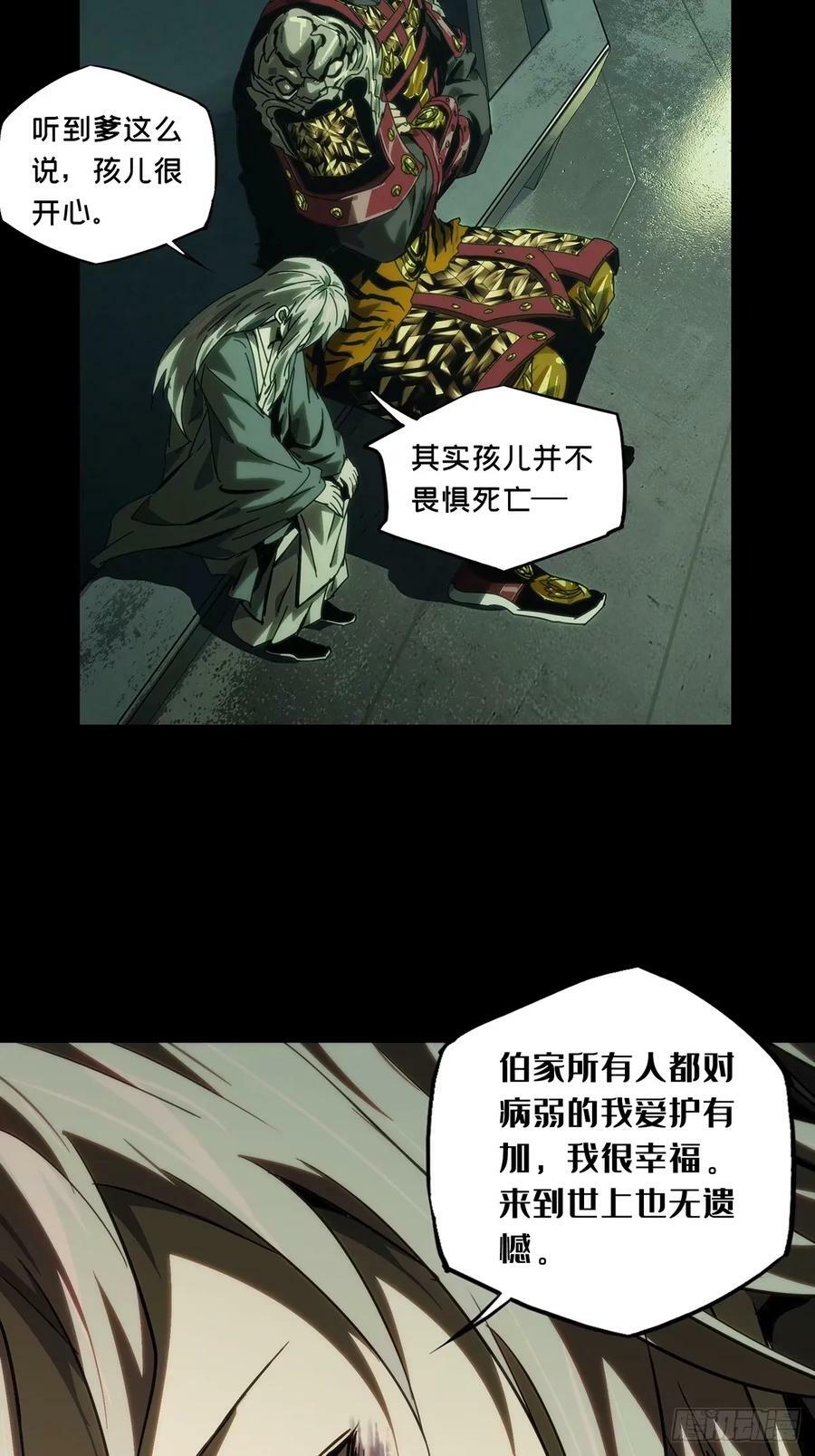 第三百一十八章_奇袭上33