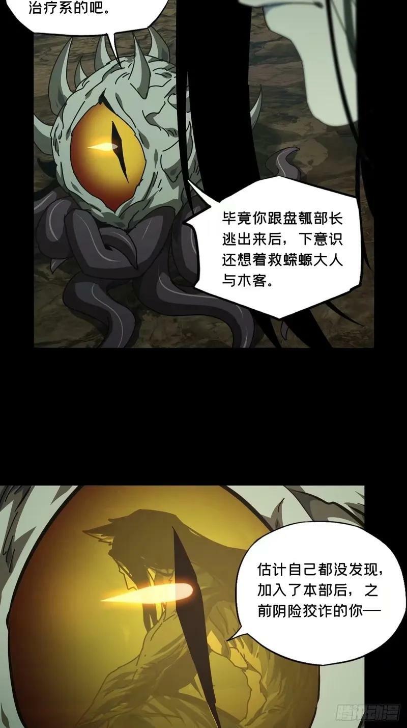 第三百零九章_宿命下27