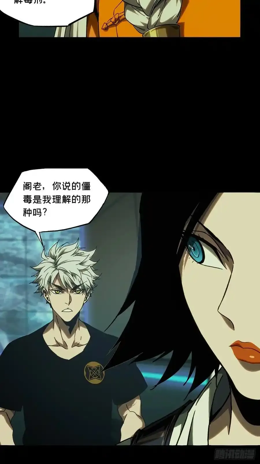 第三百八十一章_追踪上23