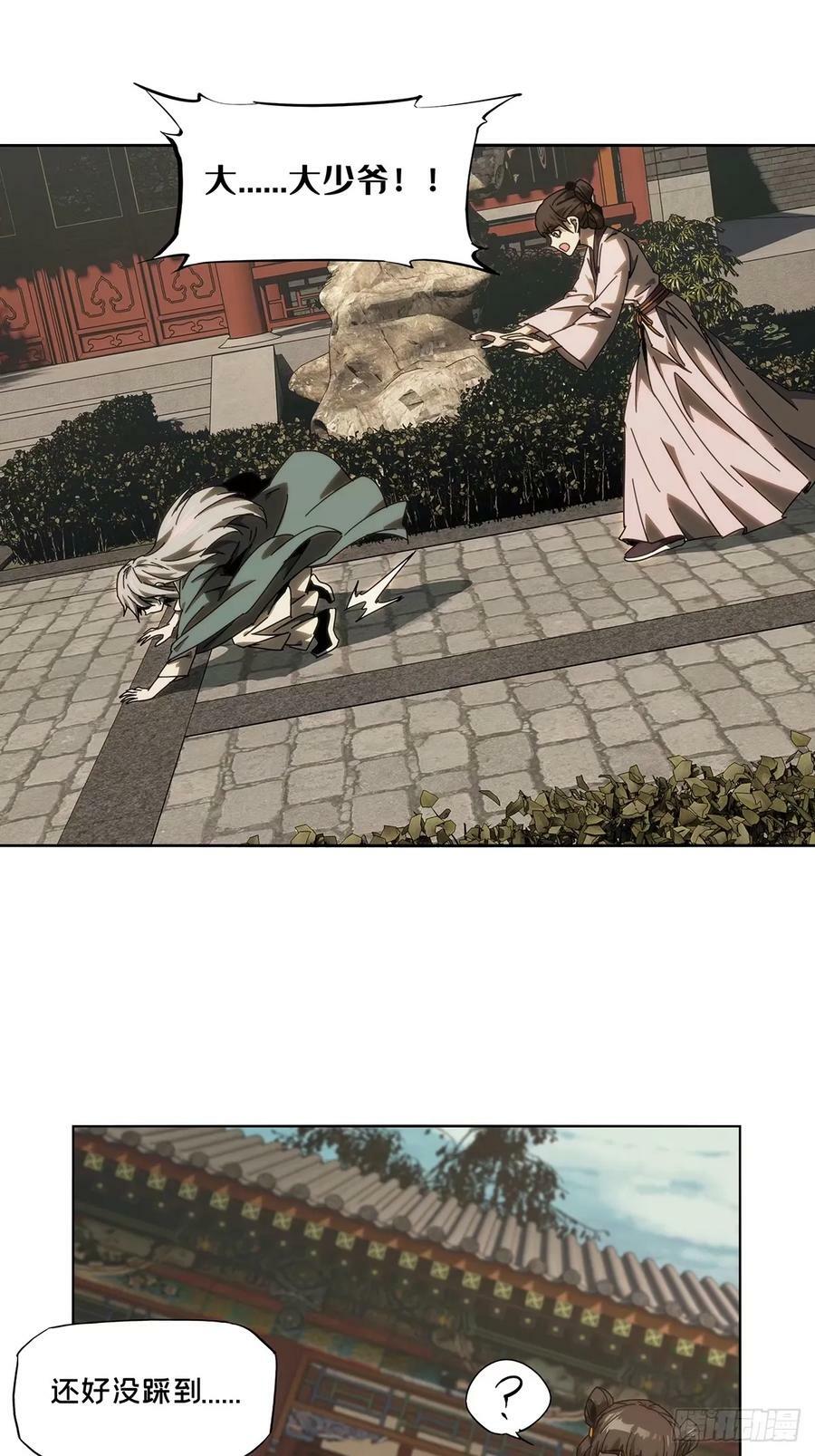 第三百一十七章_邪通神下11