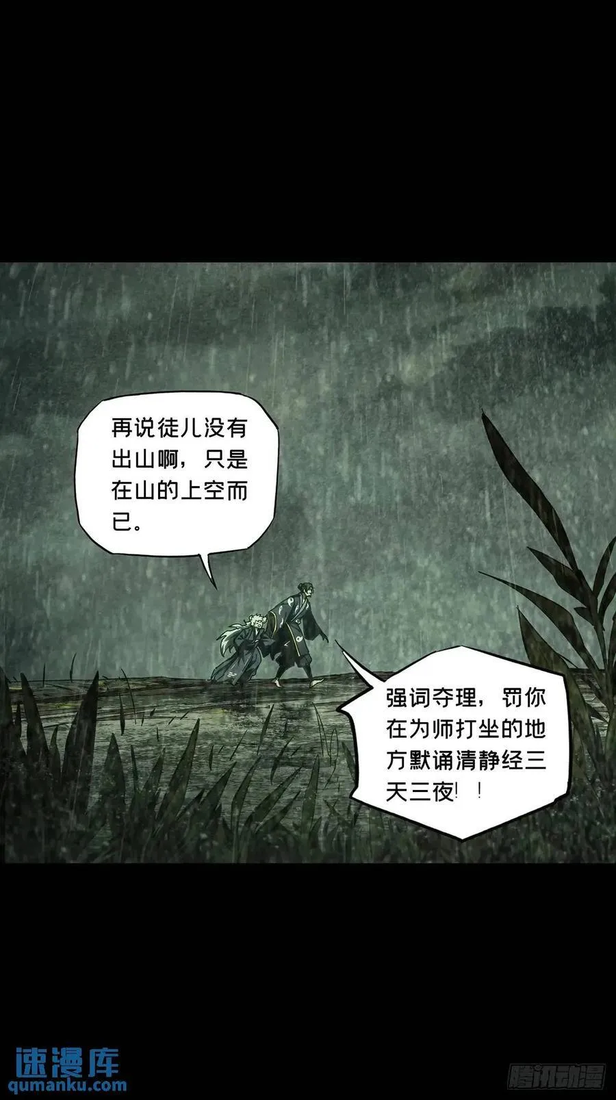 第三百六十七章_出山中34