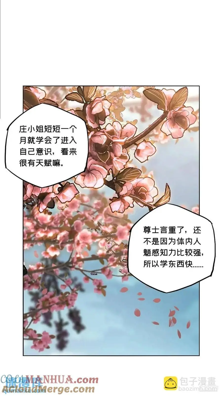 第三百七十一章_元神下9