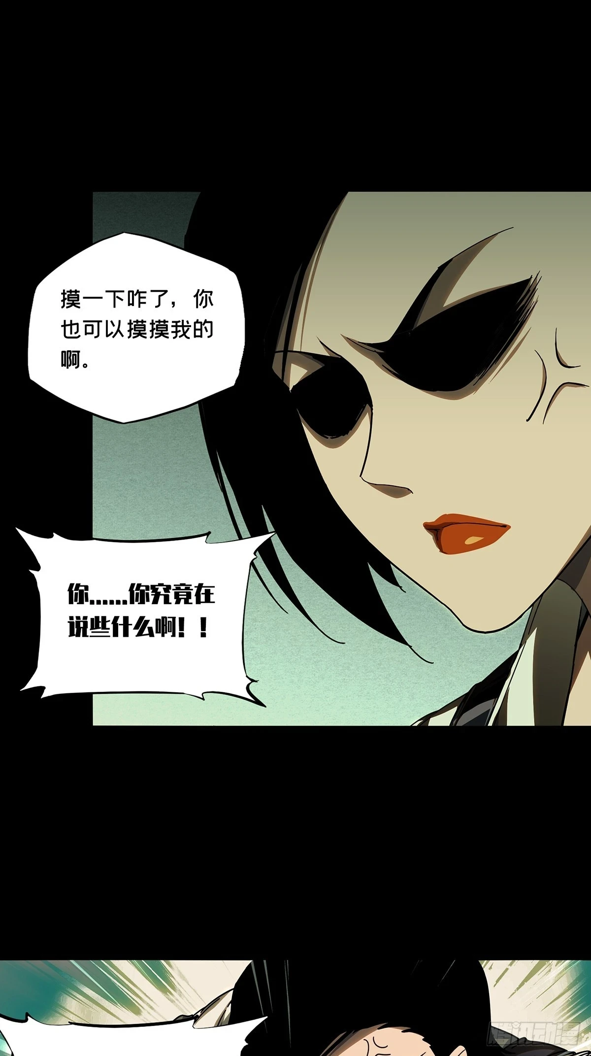 第二百八十八章_怨念下14