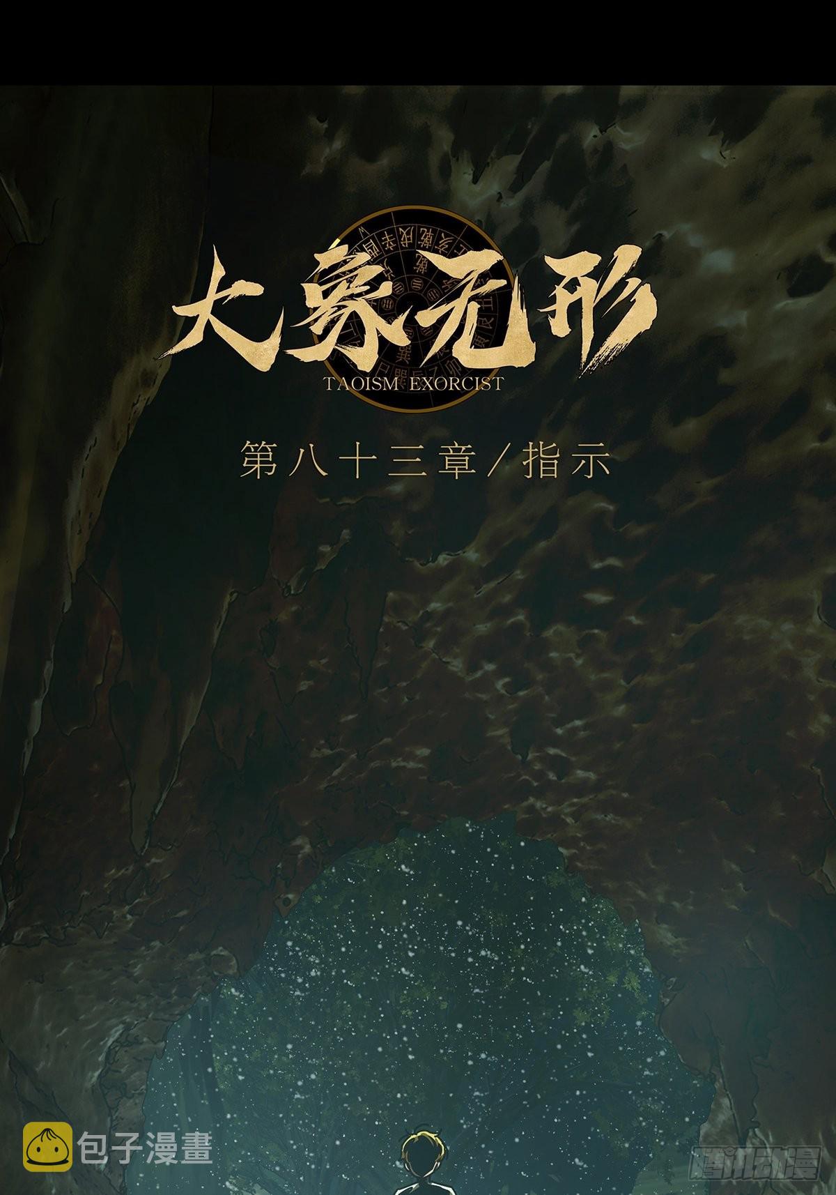 第二百四十五章_指示中7