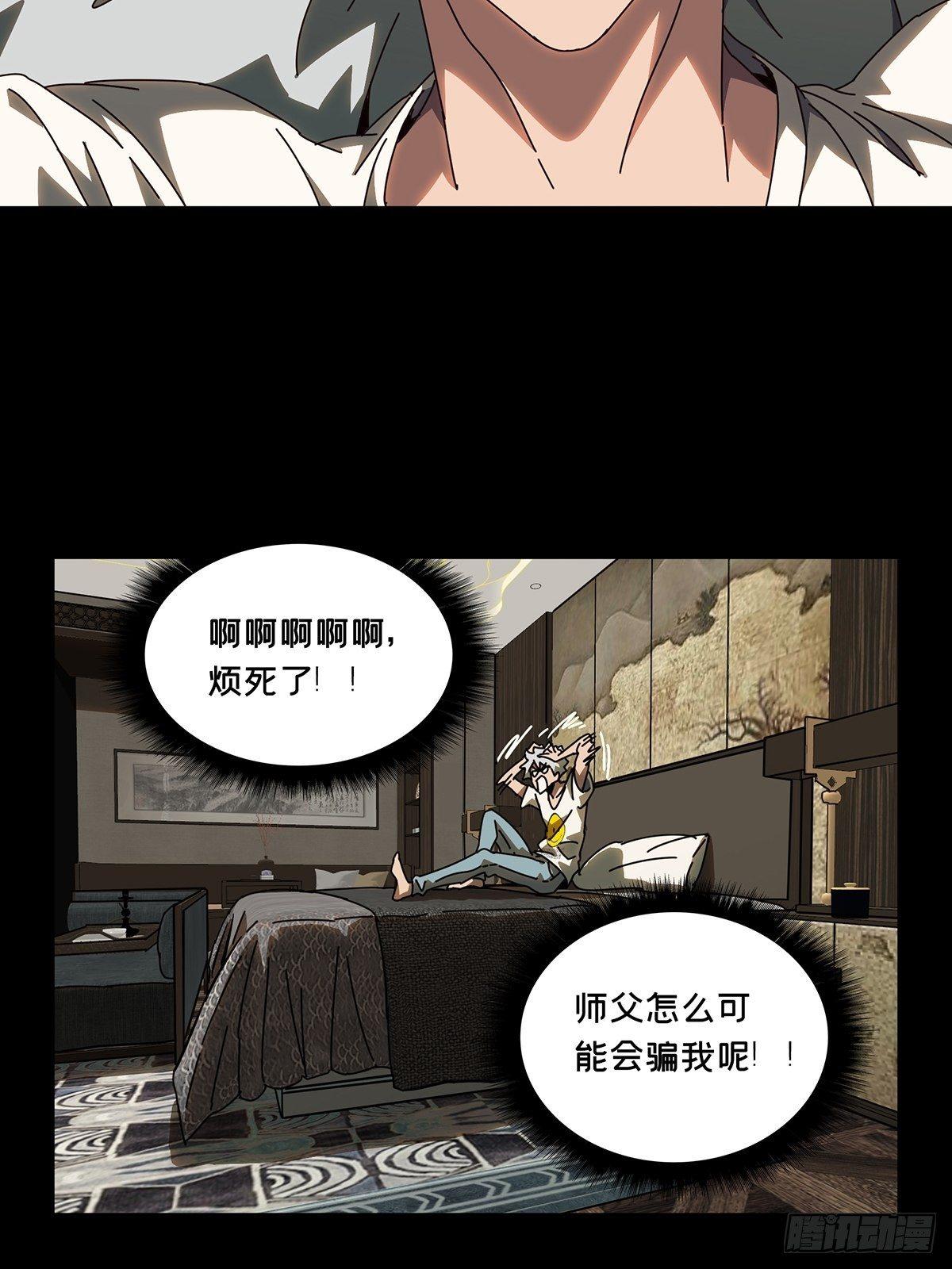 第八十六章_番天印上11