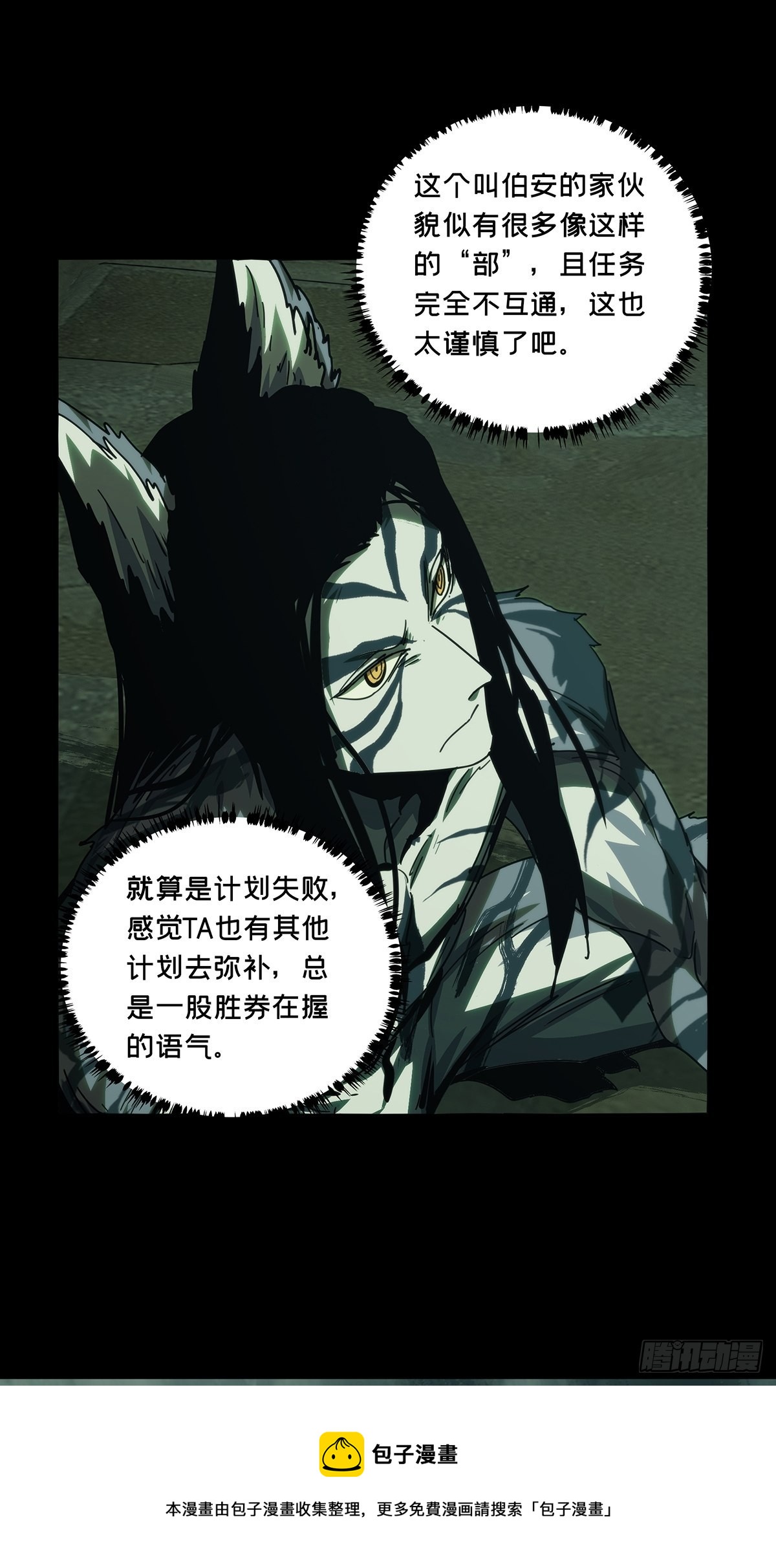 第二百一十七章_新师父下30