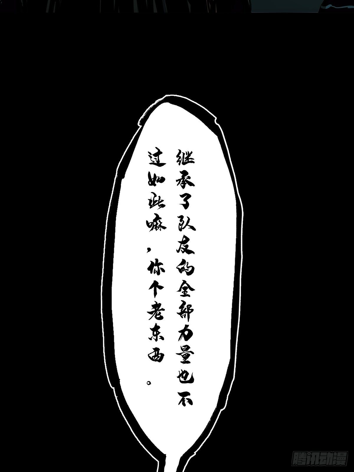 第一百五十二章_本我上3