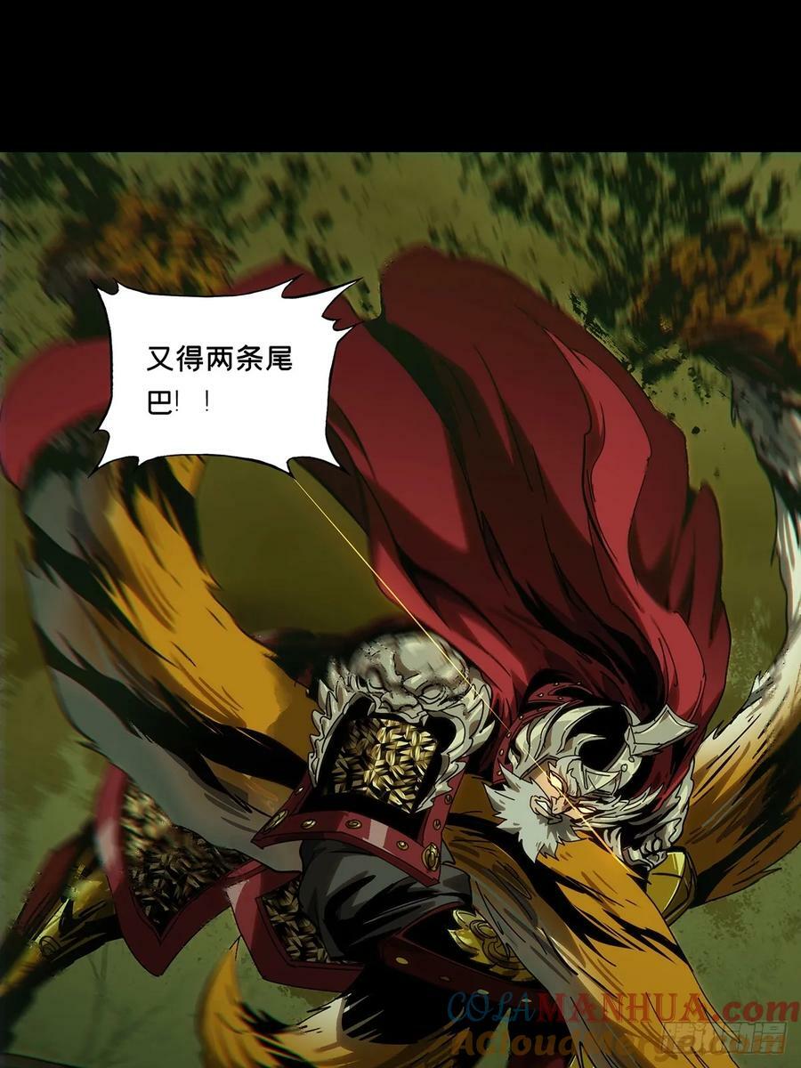 第三百二十一章_巍东之虎上15