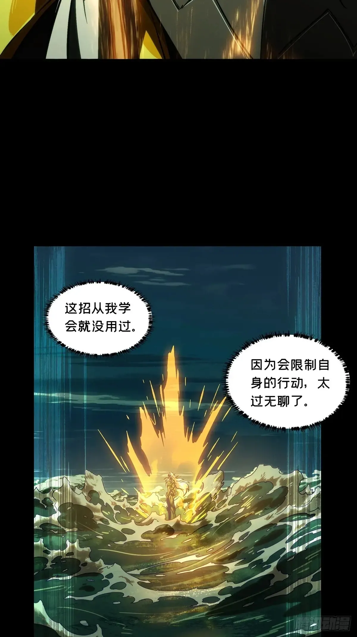 第四百零四章/看戏下41