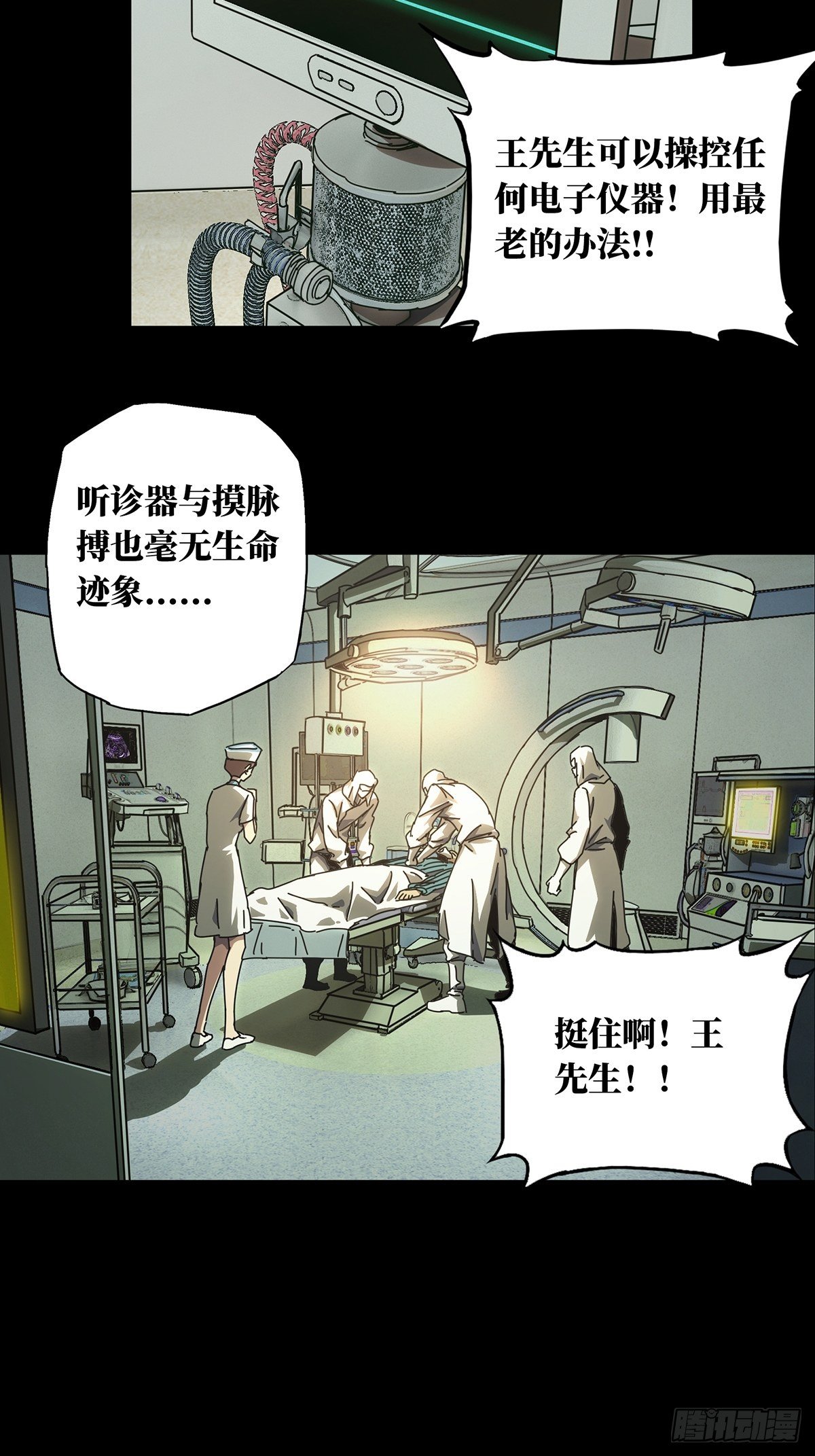 第一百三十八章_我是王道奇中10