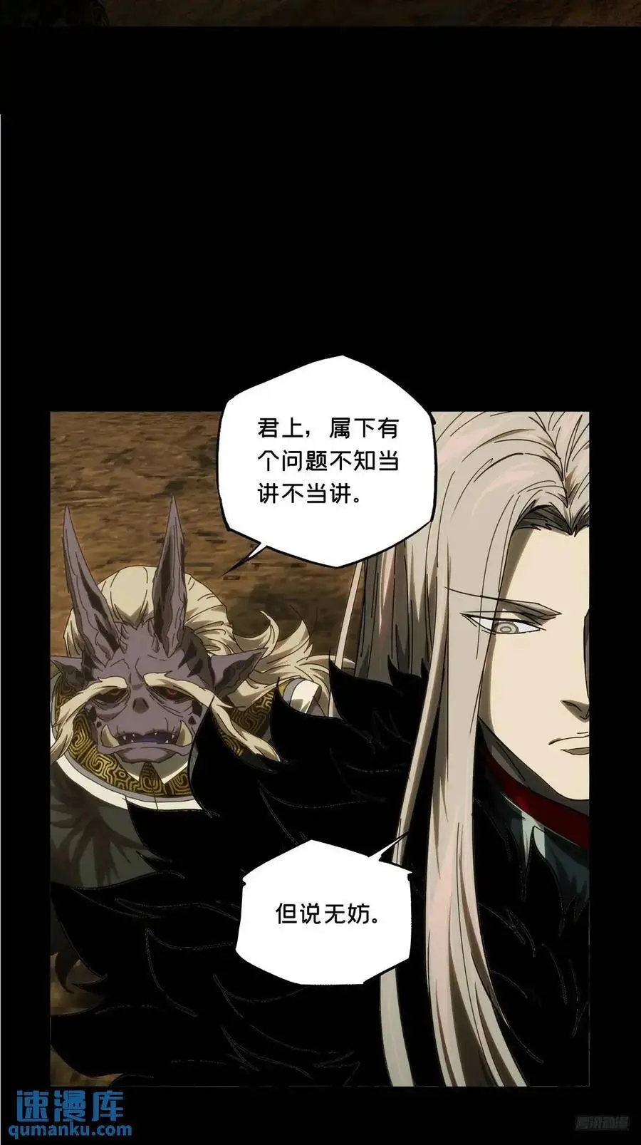 第三百七十三章_四大僵王中7