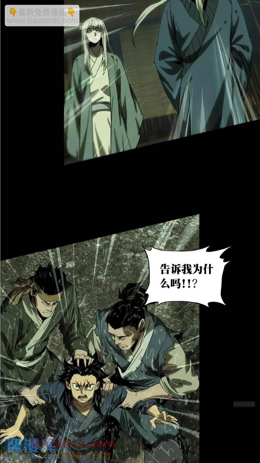 第三百五十章_再会下3