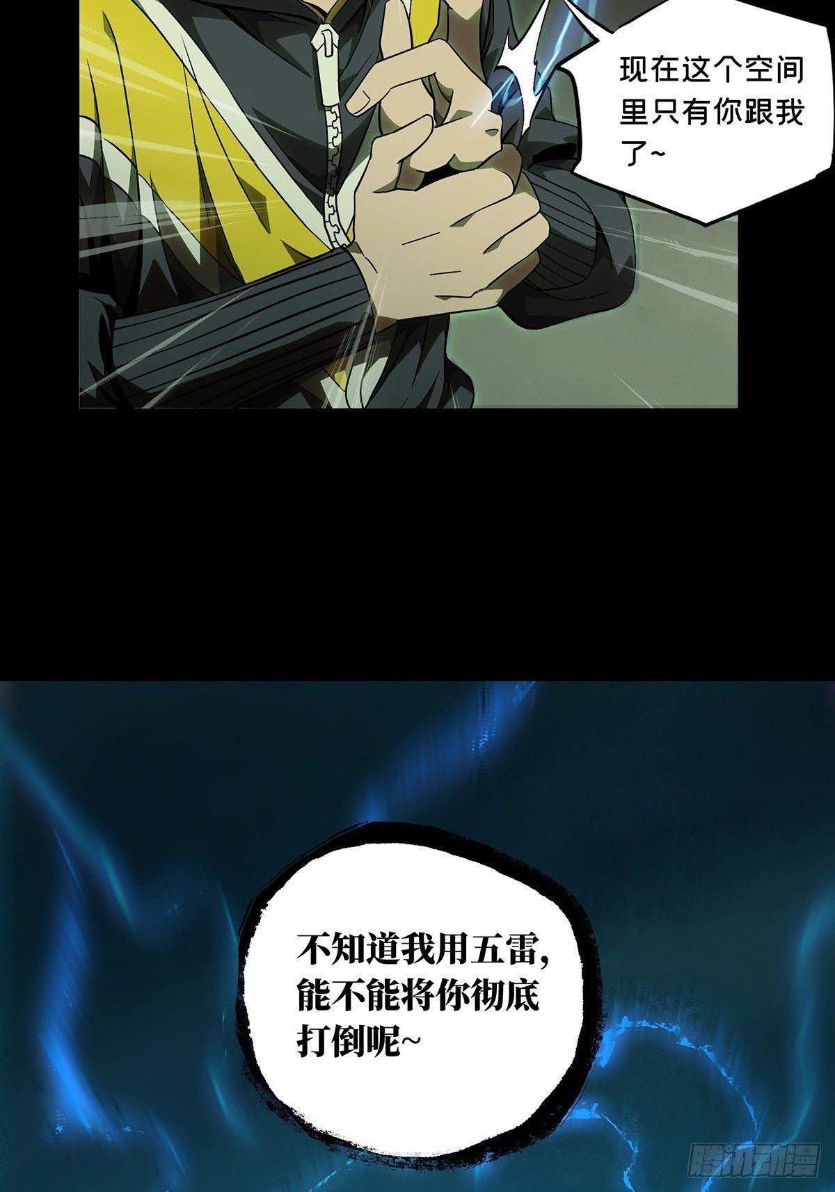 第一百一十七章_灵域中45