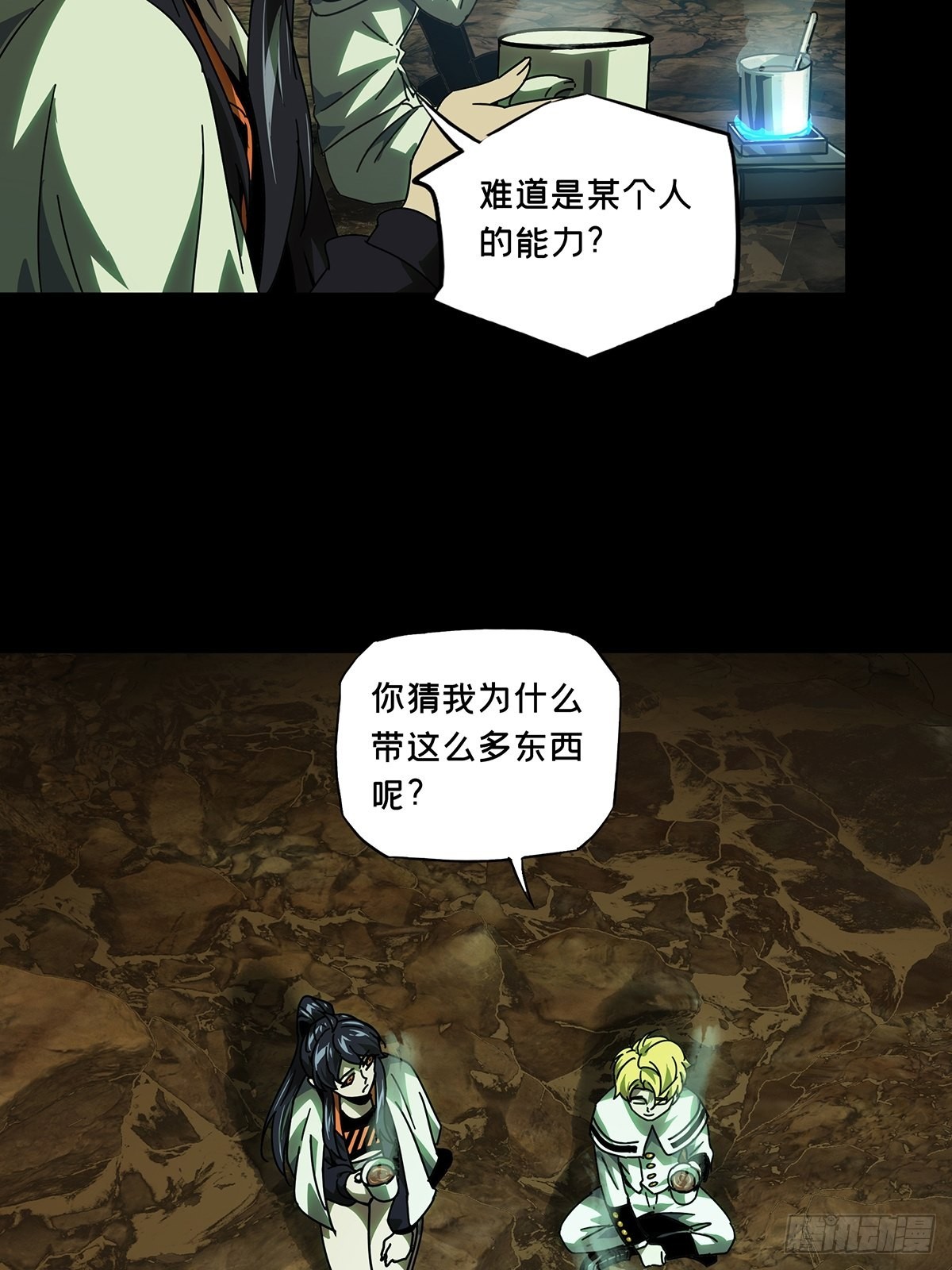 第二百四十六章_指示下38