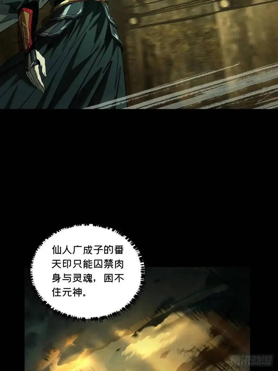 第三百六十九章_元神上28
