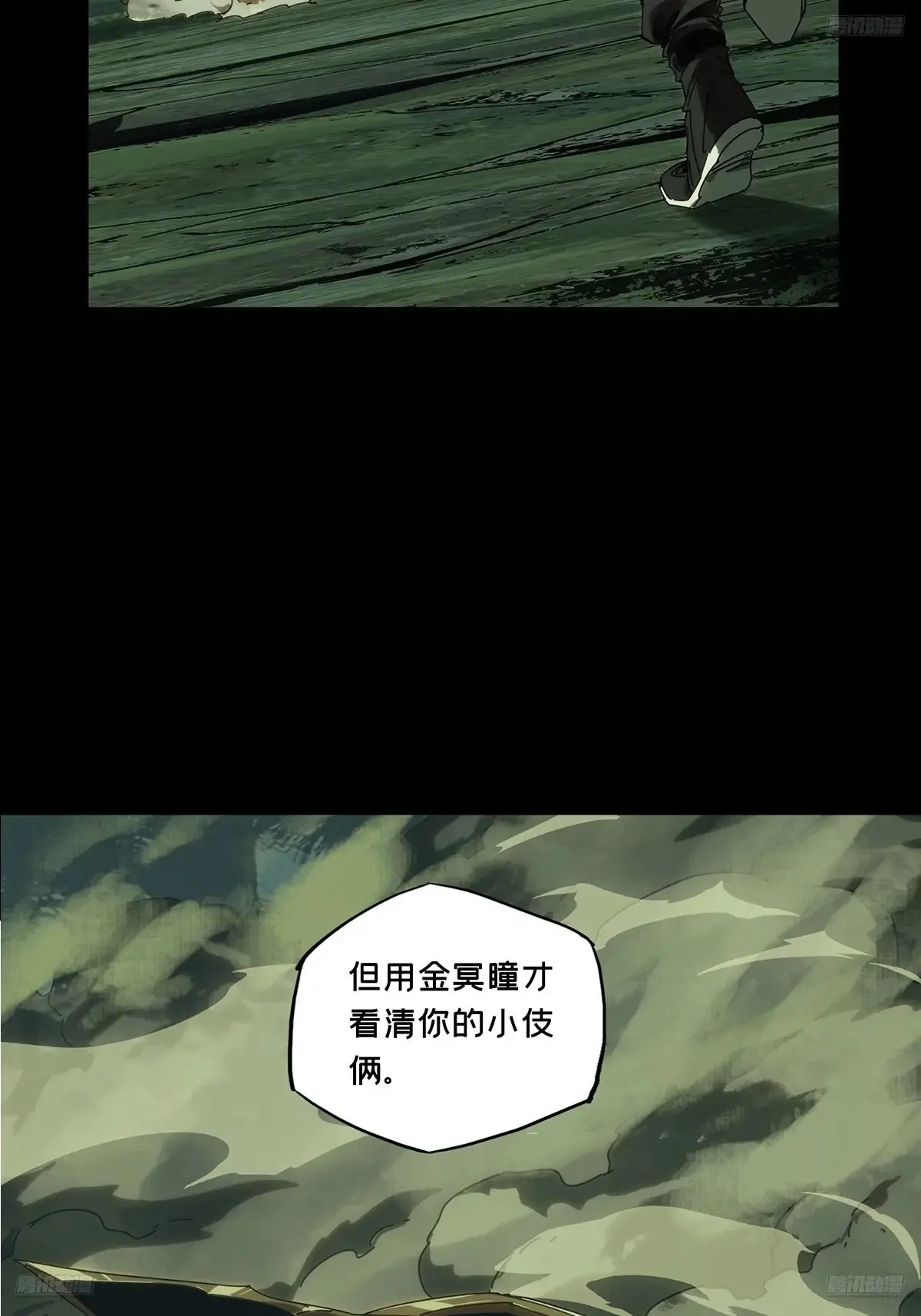 第三百九十四章/腐朽枯木中5