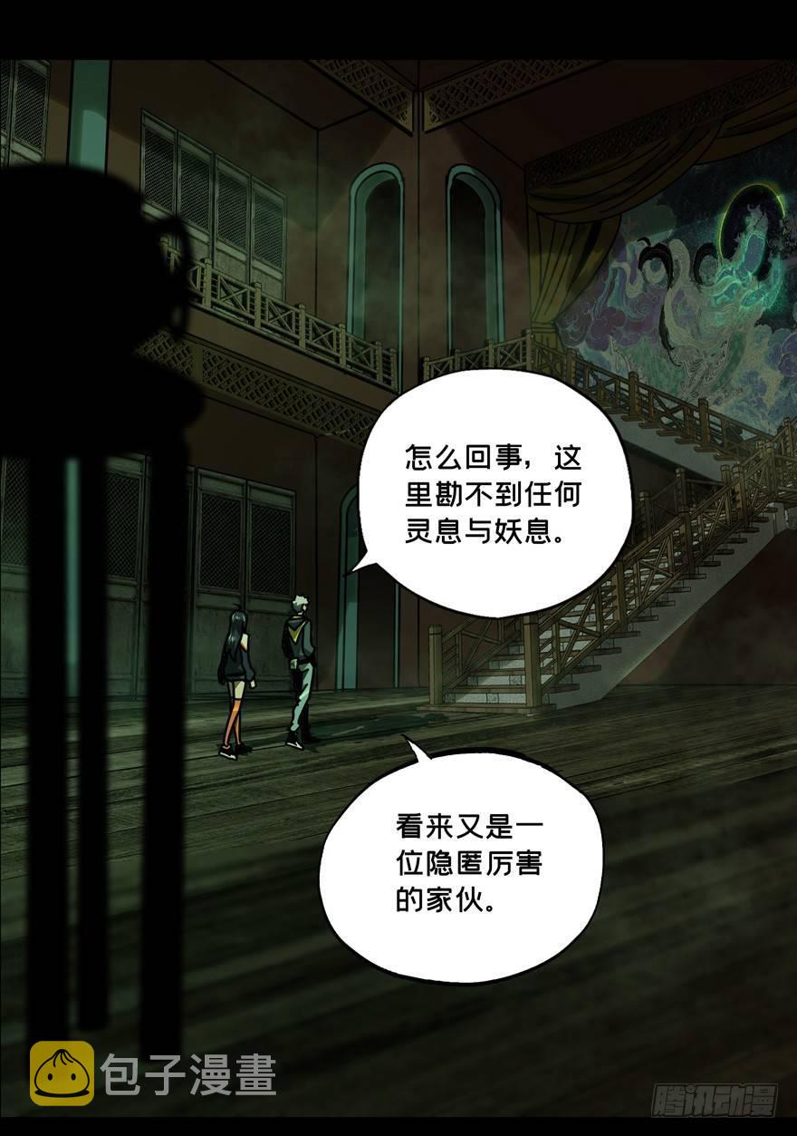 第四十一章_看门者上15