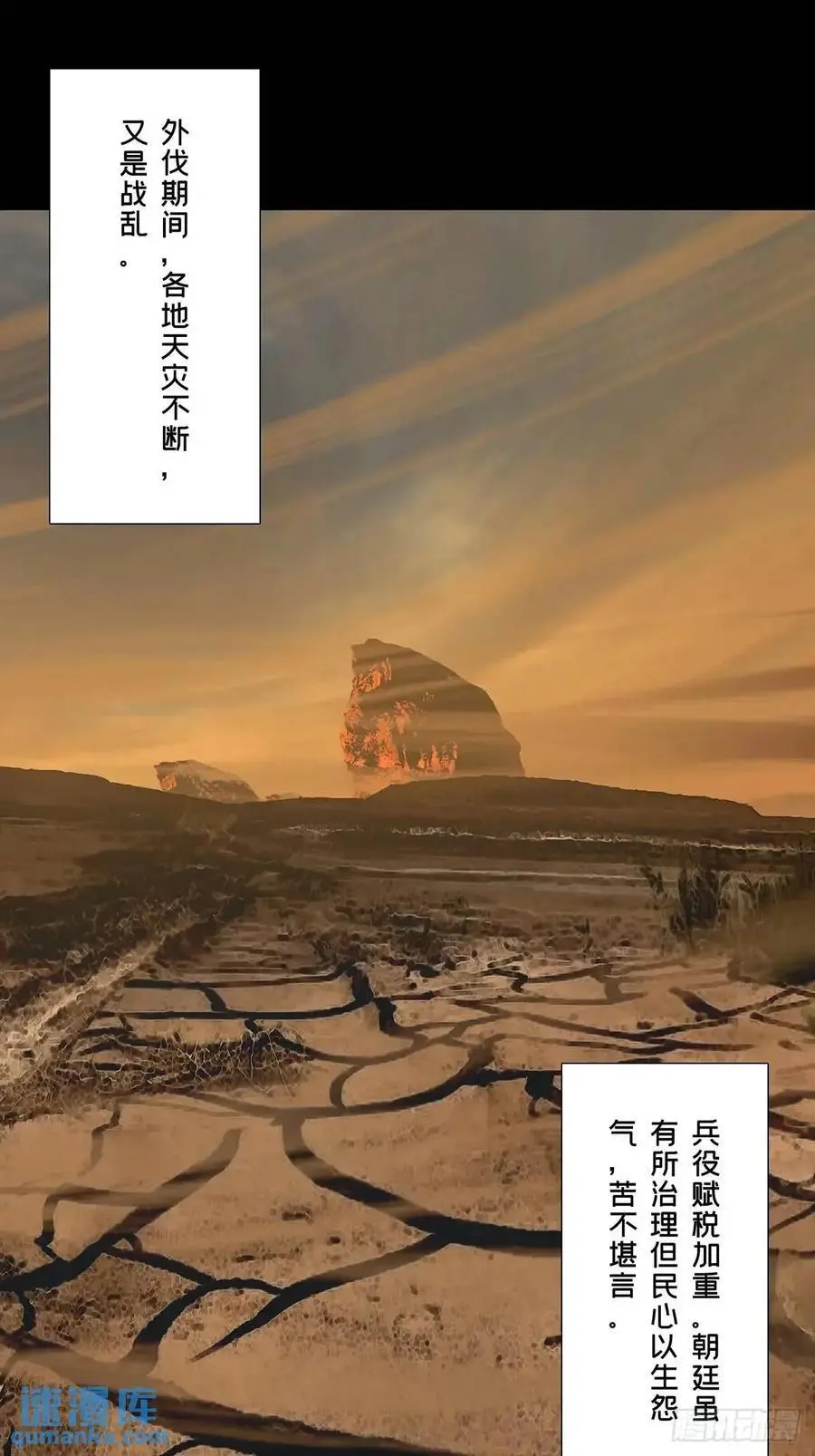第三百六十五章_出阳神下13